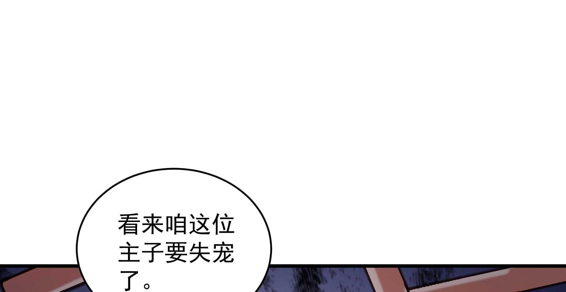 《小皇书vs小皇叔》漫画最新章节第183话_弱水三千免费下拉式在线观看章节第【55】张图片