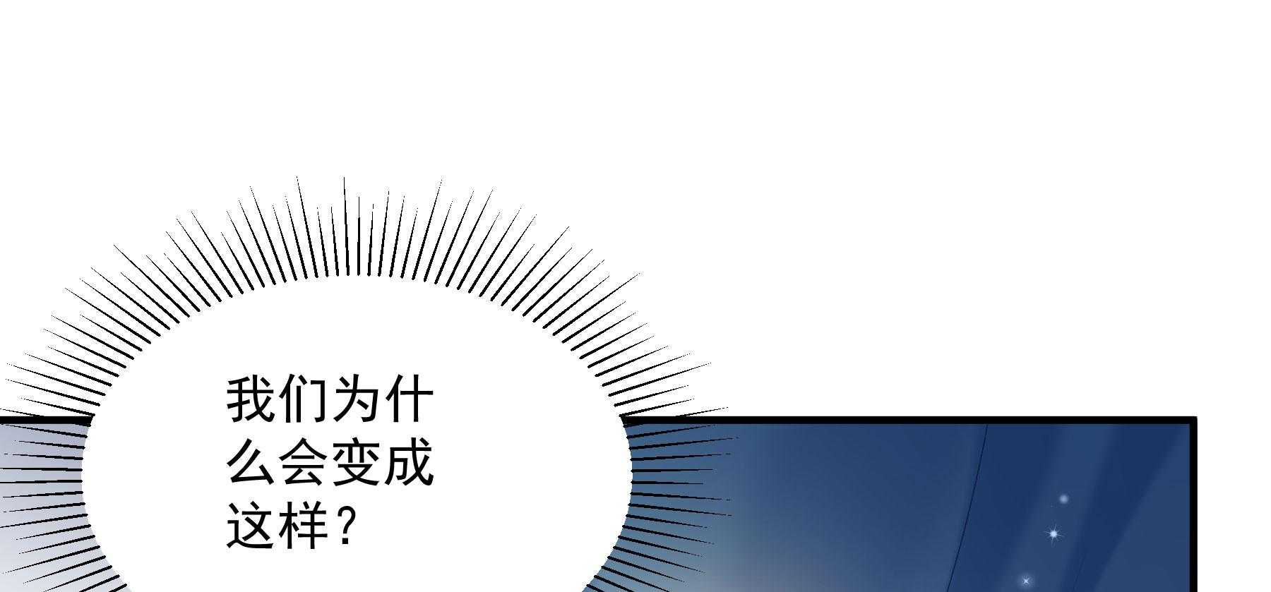 《小皇书vs小皇叔》漫画最新章节第183话_弱水三千免费下拉式在线观看章节第【105】张图片