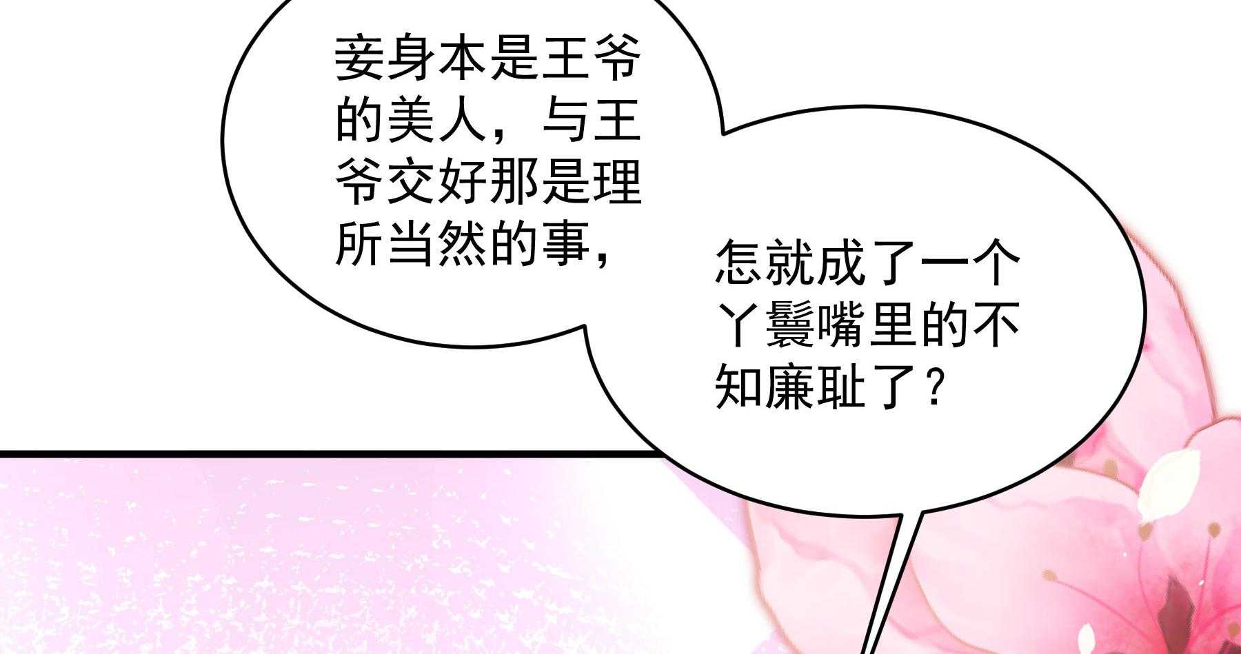 《小皇书vs小皇叔》漫画最新章节第184话_草泥马表哥在哪？免费下拉式在线观看章节第【64】张图片