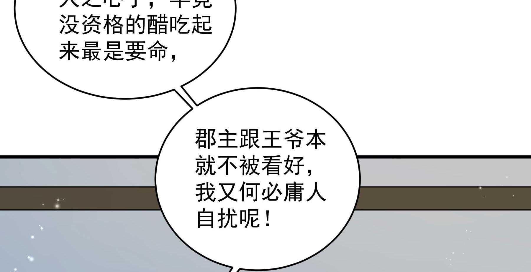 《小皇书vs小皇叔》漫画最新章节第184话_草泥马表哥在哪？免费下拉式在线观看章节第【38】张图片