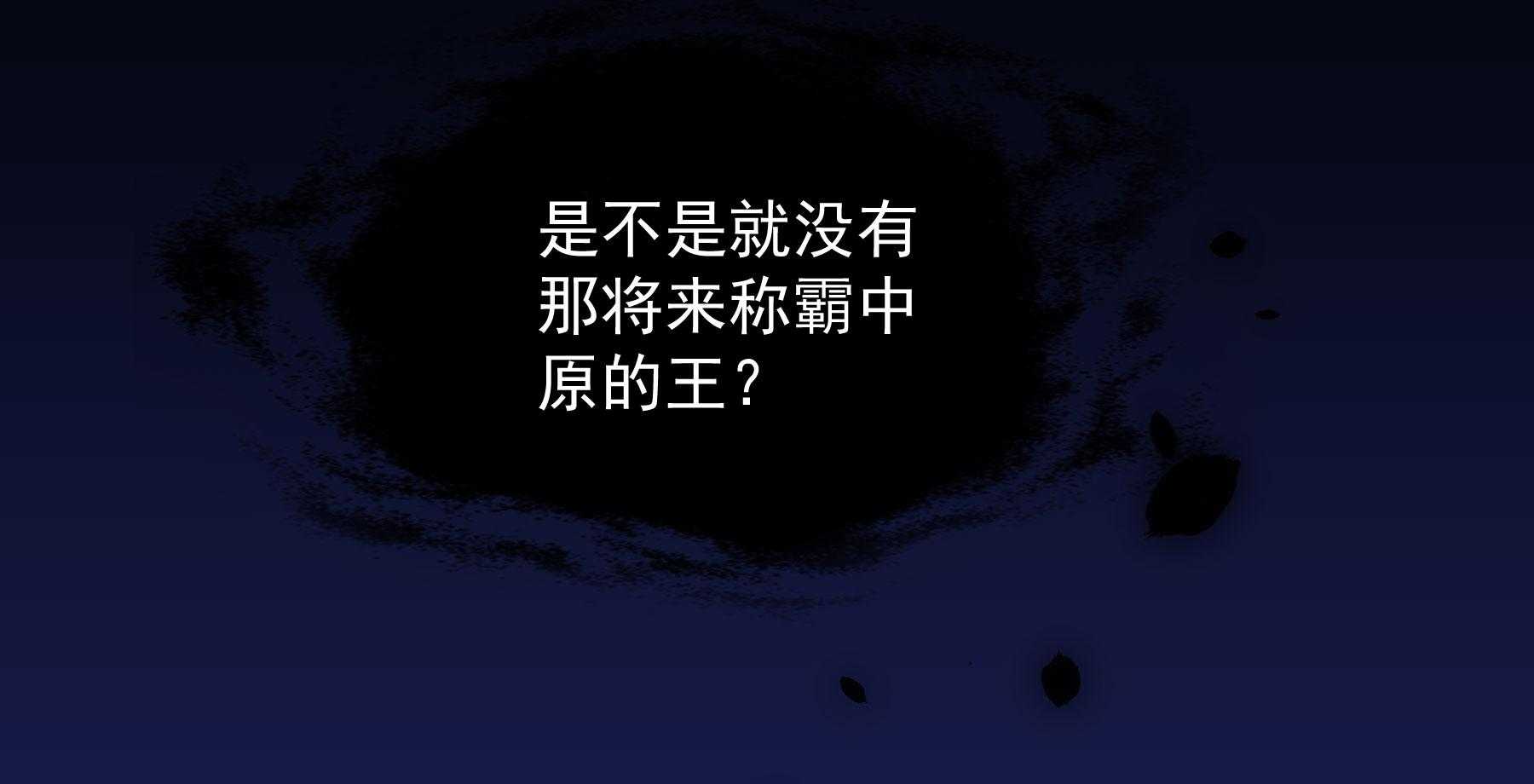 《小皇书vs小皇叔》漫画最新章节第184话_草泥马表哥在哪？免费下拉式在线观看章节第【90】张图片