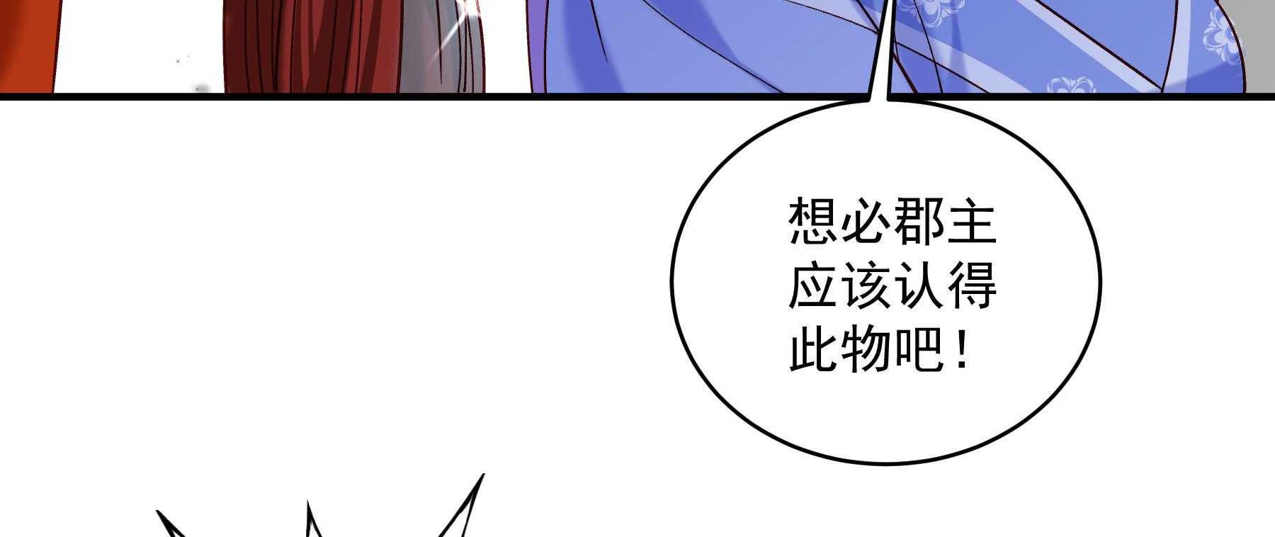 《小皇书vs小皇叔》漫画最新章节第184话_草泥马表哥在哪？免费下拉式在线观看章节第【5】张图片