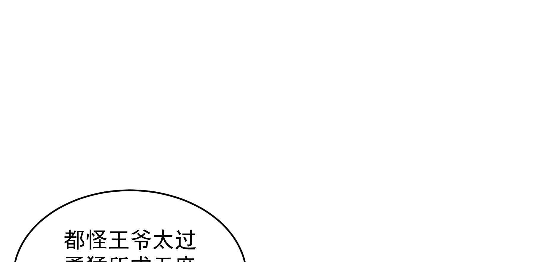 《小皇书vs小皇叔》漫画最新章节第184话_草泥马表哥在哪？免费下拉式在线观看章节第【29】张图片