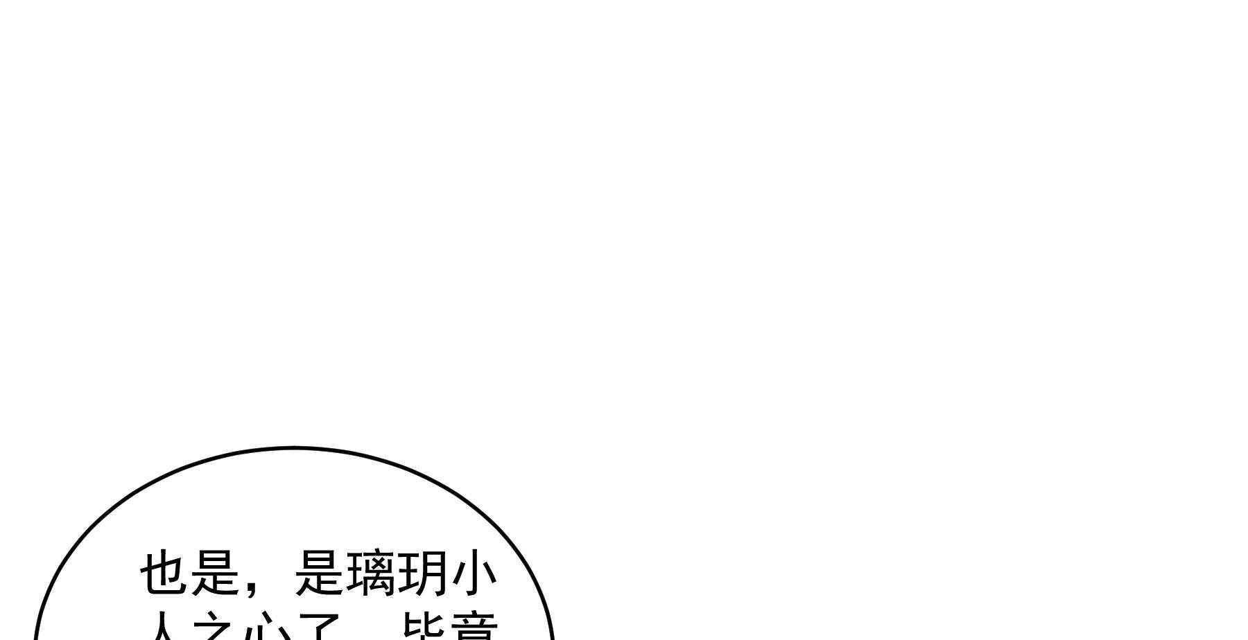 《小皇书vs小皇叔》漫画最新章节第184话_草泥马表哥在哪？免费下拉式在线观看章节第【39】张图片