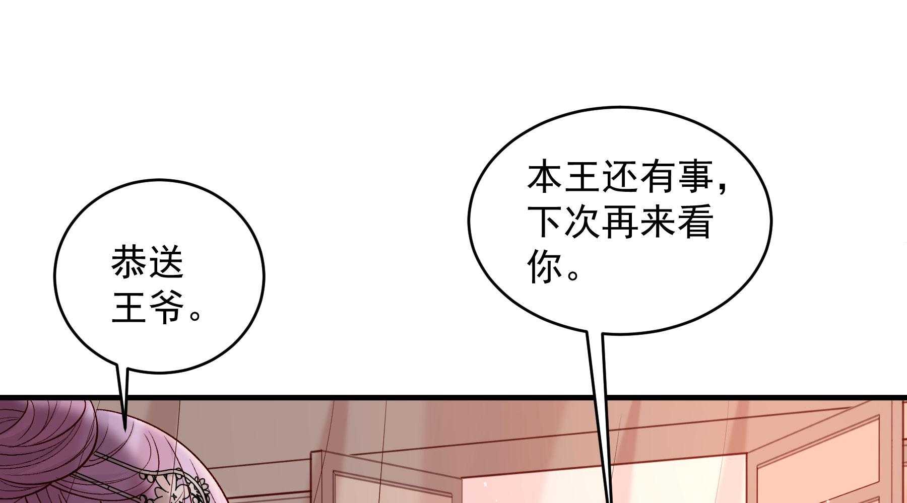 《小皇书vs小皇叔》漫画最新章节第184话_草泥马表哥在哪？免费下拉式在线观看章节第【111】张图片