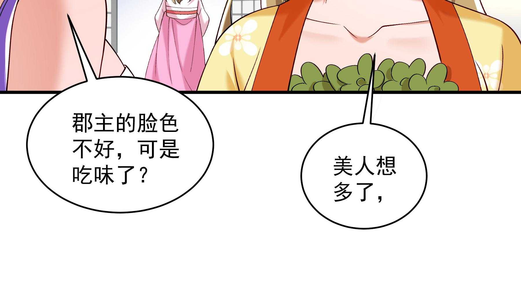 《小皇书vs小皇叔》漫画最新章节第184话_草泥马表哥在哪？免费下拉式在线观看章节第【46】张图片