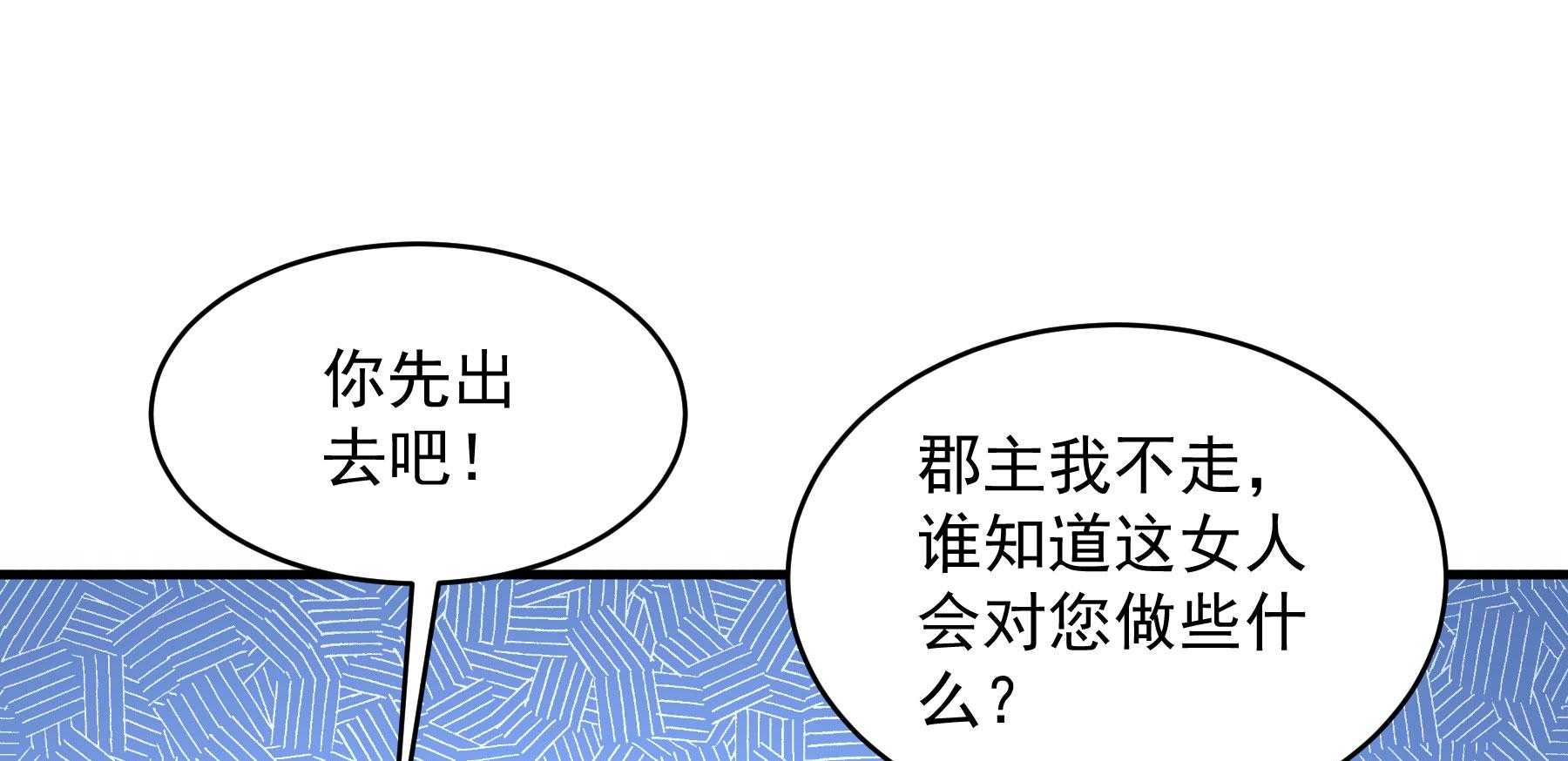 《小皇书vs小皇叔》漫画最新章节第184话_草泥马表哥在哪？免费下拉式在线观看章节第【52】张图片