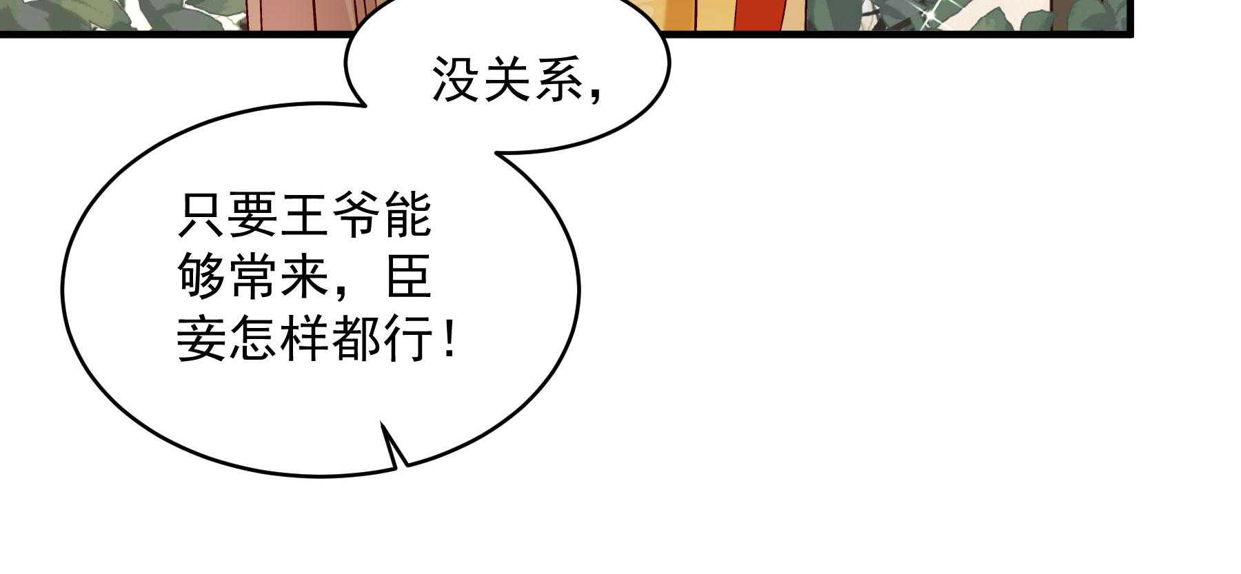 《小皇书vs小皇叔》漫画最新章节第184话_草泥马表哥在哪？免费下拉式在线观看章节第【125】张图片