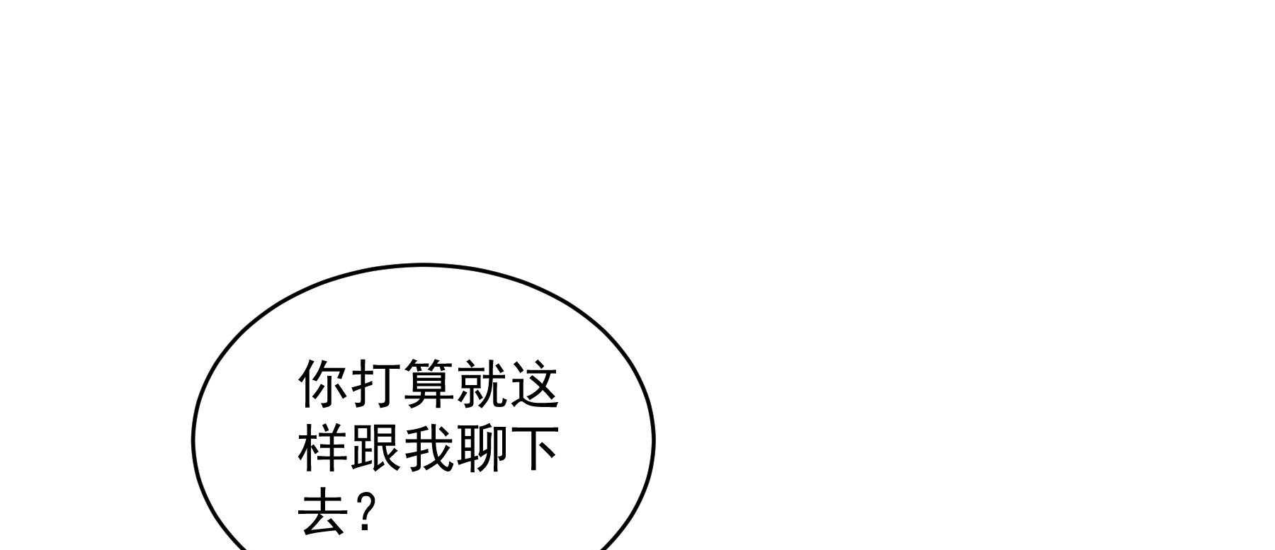 《小皇书vs小皇叔》漫画最新章节第184话_草泥马表哥在哪？免费下拉式在线观看章节第【35】张图片