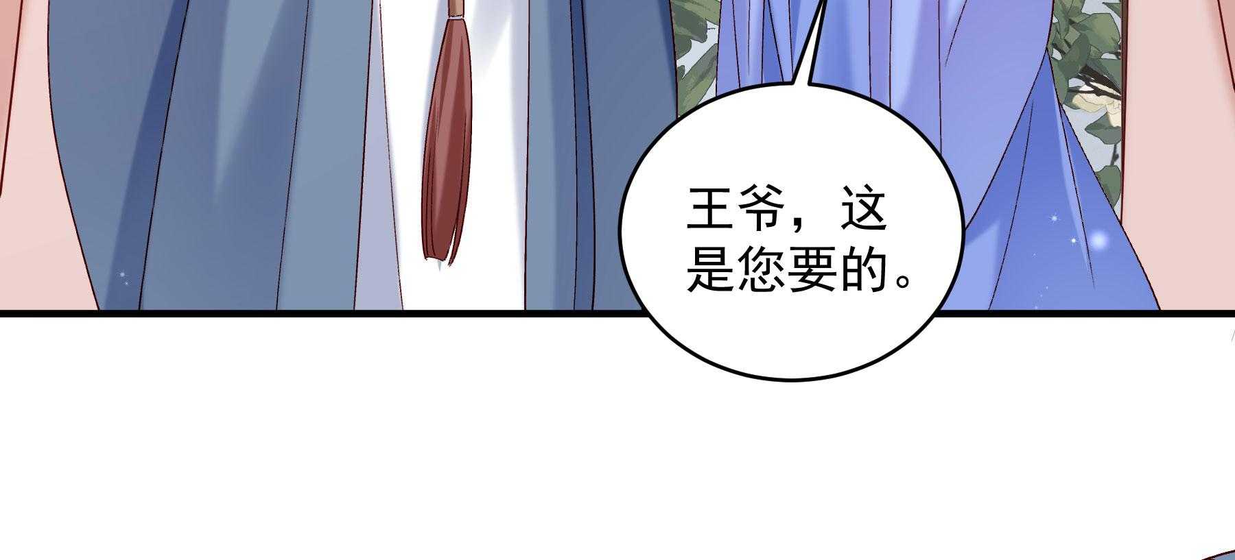 《小皇书vs小皇叔》漫画最新章节第184话_草泥马表哥在哪？免费下拉式在线观看章节第【116】张图片