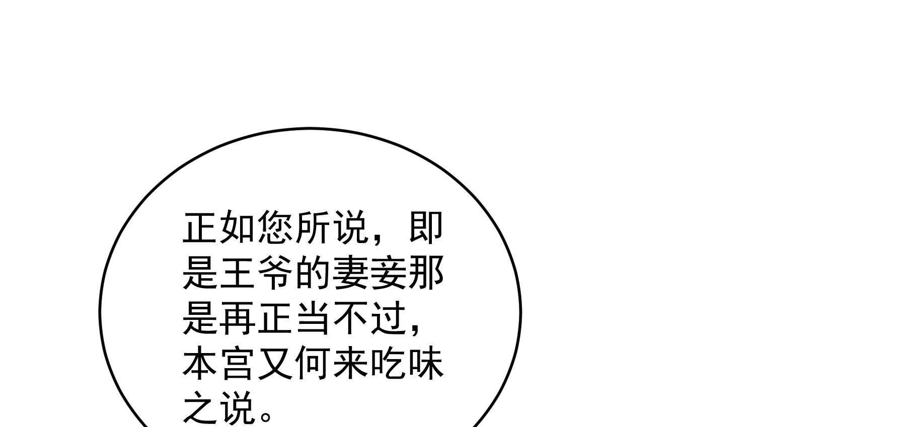 《小皇书vs小皇叔》漫画最新章节第184话_草泥马表哥在哪？免费下拉式在线观看章节第【45】张图片