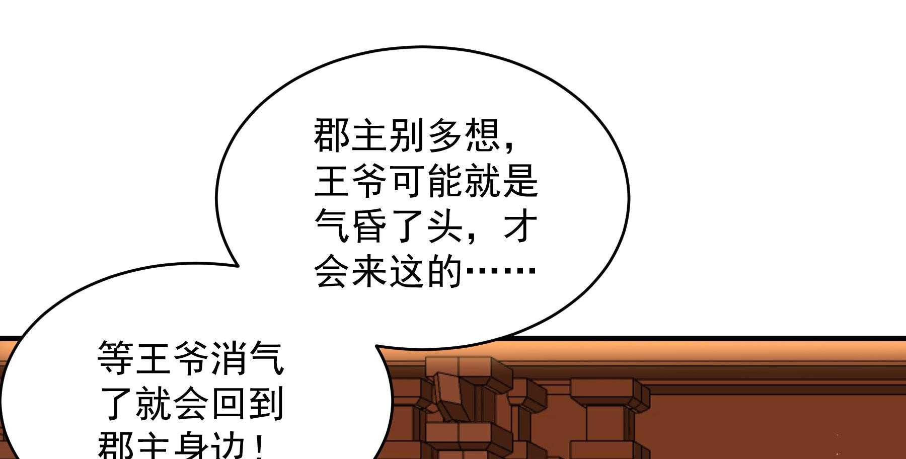 《小皇书vs小皇叔》漫画最新章节第184话_草泥马表哥在哪？免费下拉式在线观看章节第【81】张图片