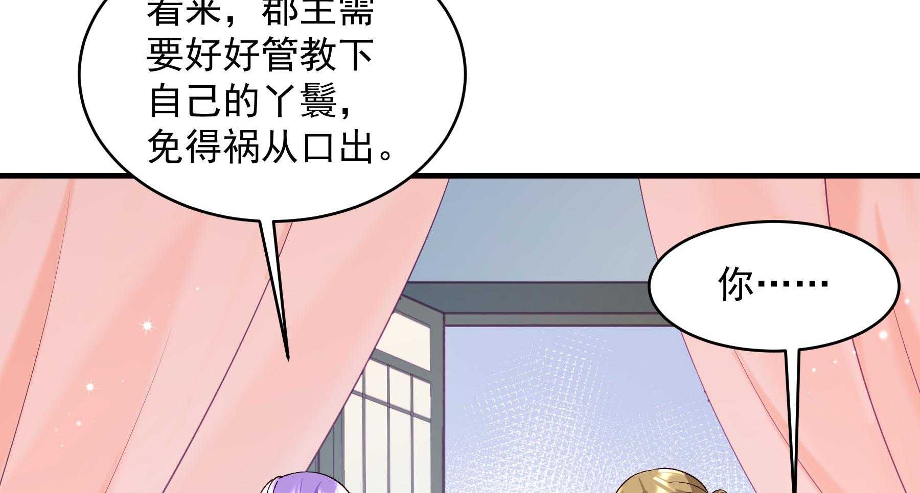 《小皇书vs小皇叔》漫画最新章节第184话_草泥马表哥在哪？免费下拉式在线观看章节第【55】张图片