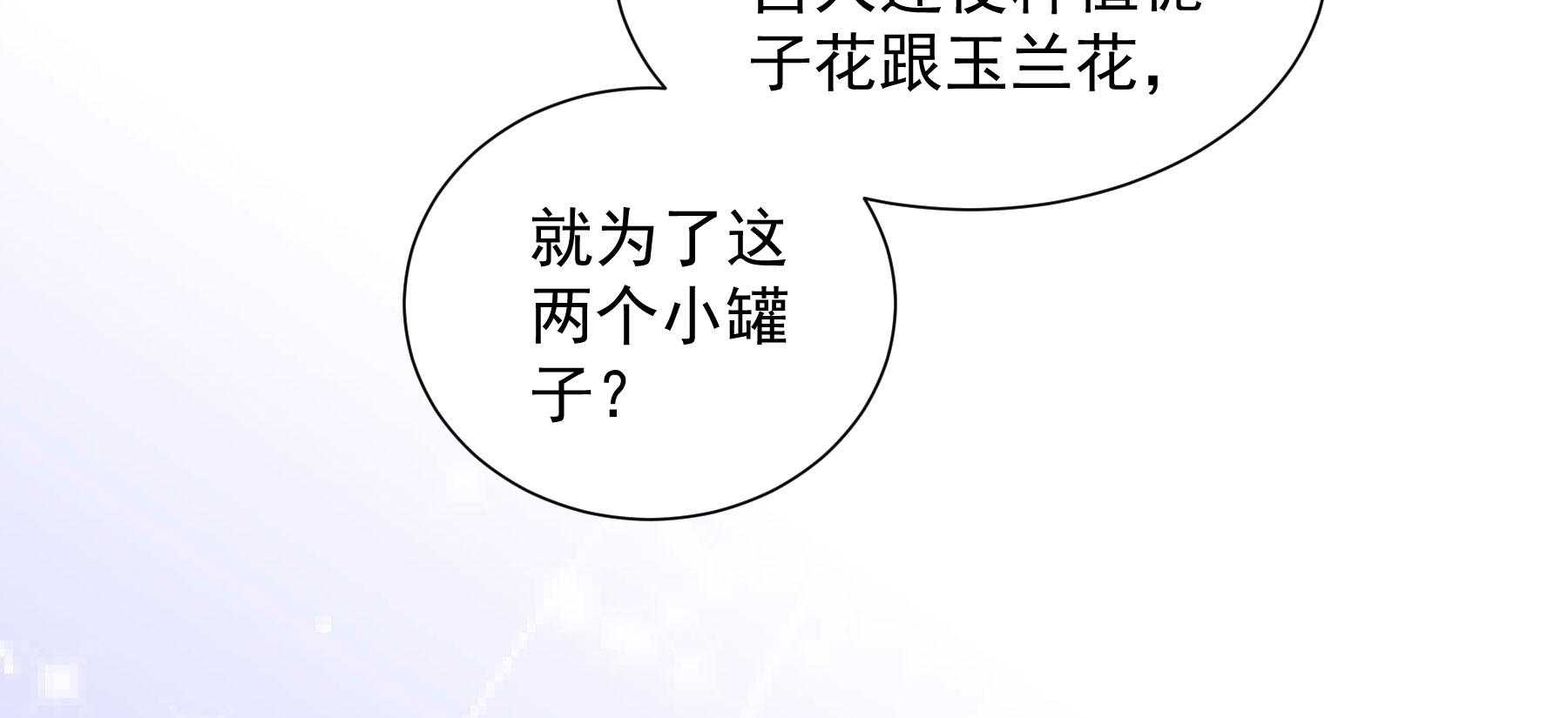 《小皇书vs小皇叔》漫画最新章节第185话_皇叔想当爹了！免费下拉式在线观看章节第【114】张图片