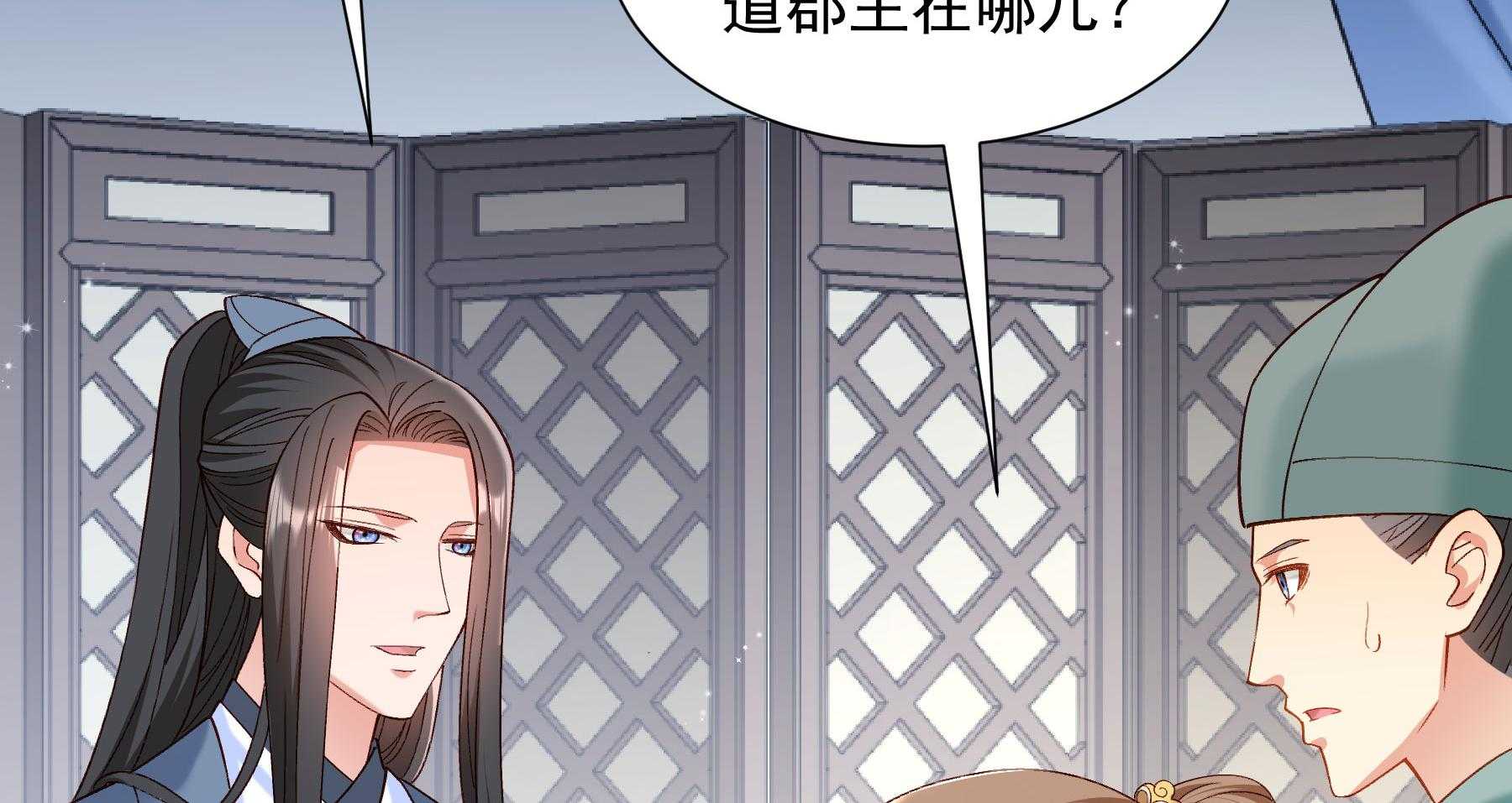 《小皇书vs小皇叔》漫画最新章节第185话_皇叔想当爹了！免费下拉式在线观看章节第【22】张图片