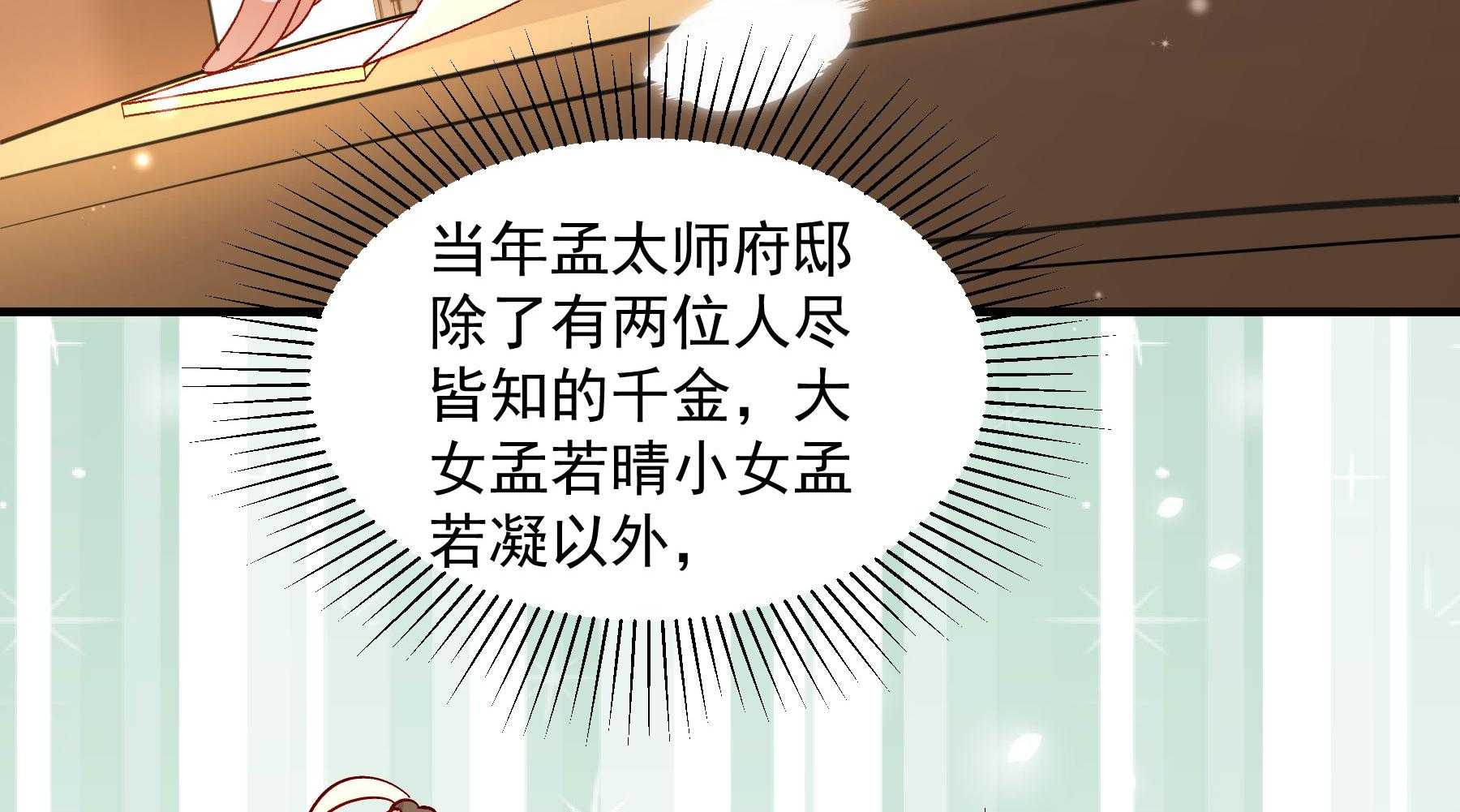 《小皇书vs小皇叔》漫画最新章节第185话_皇叔想当爹了！免费下拉式在线观看章节第【54】张图片