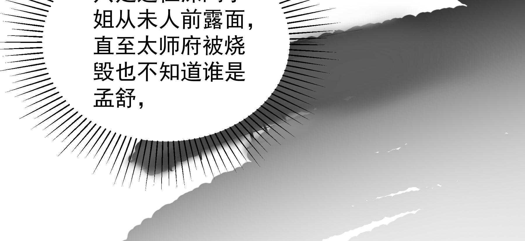 《小皇书vs小皇叔》漫画最新章节第185话_皇叔想当爹了！免费下拉式在线观看章节第【50】张图片