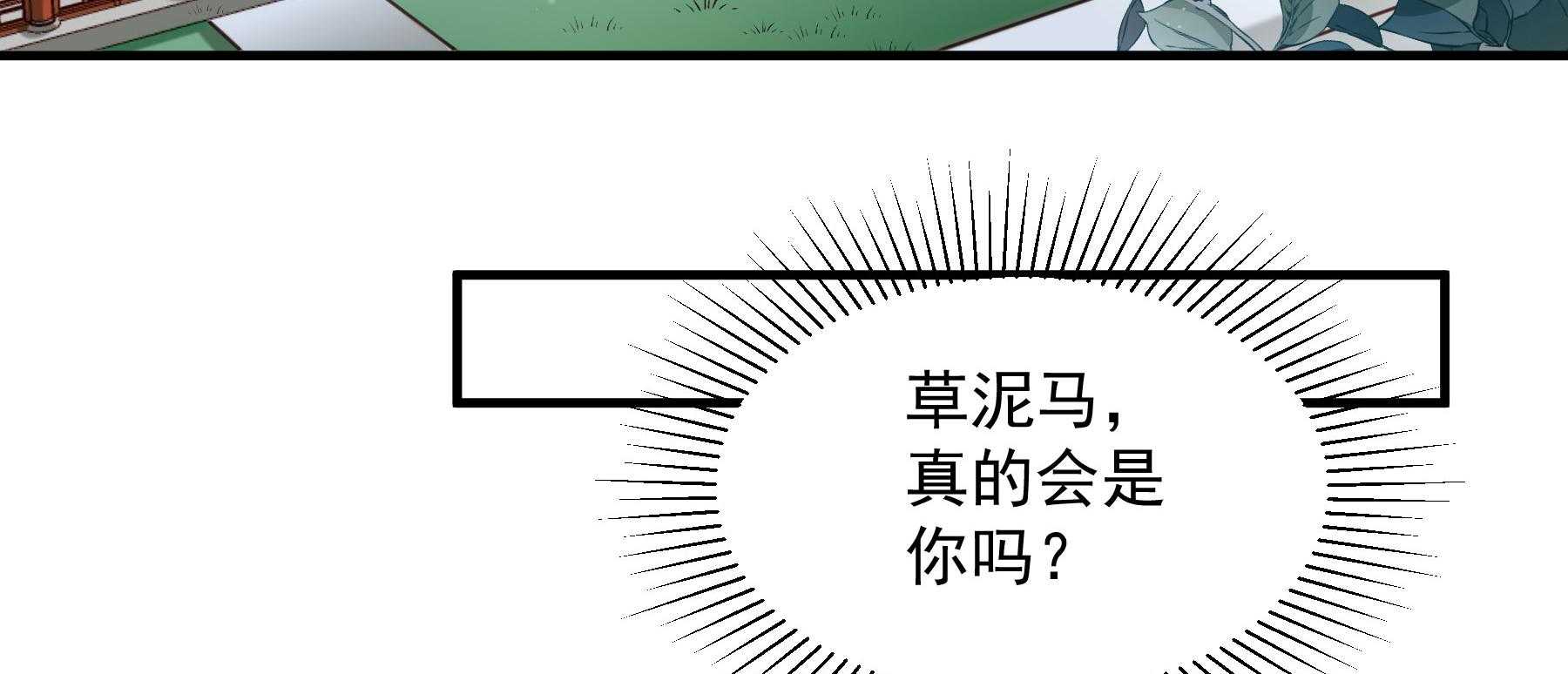 《小皇书vs小皇叔》漫画最新章节第185话_皇叔想当爹了！免费下拉式在线观看章节第【122】张图片