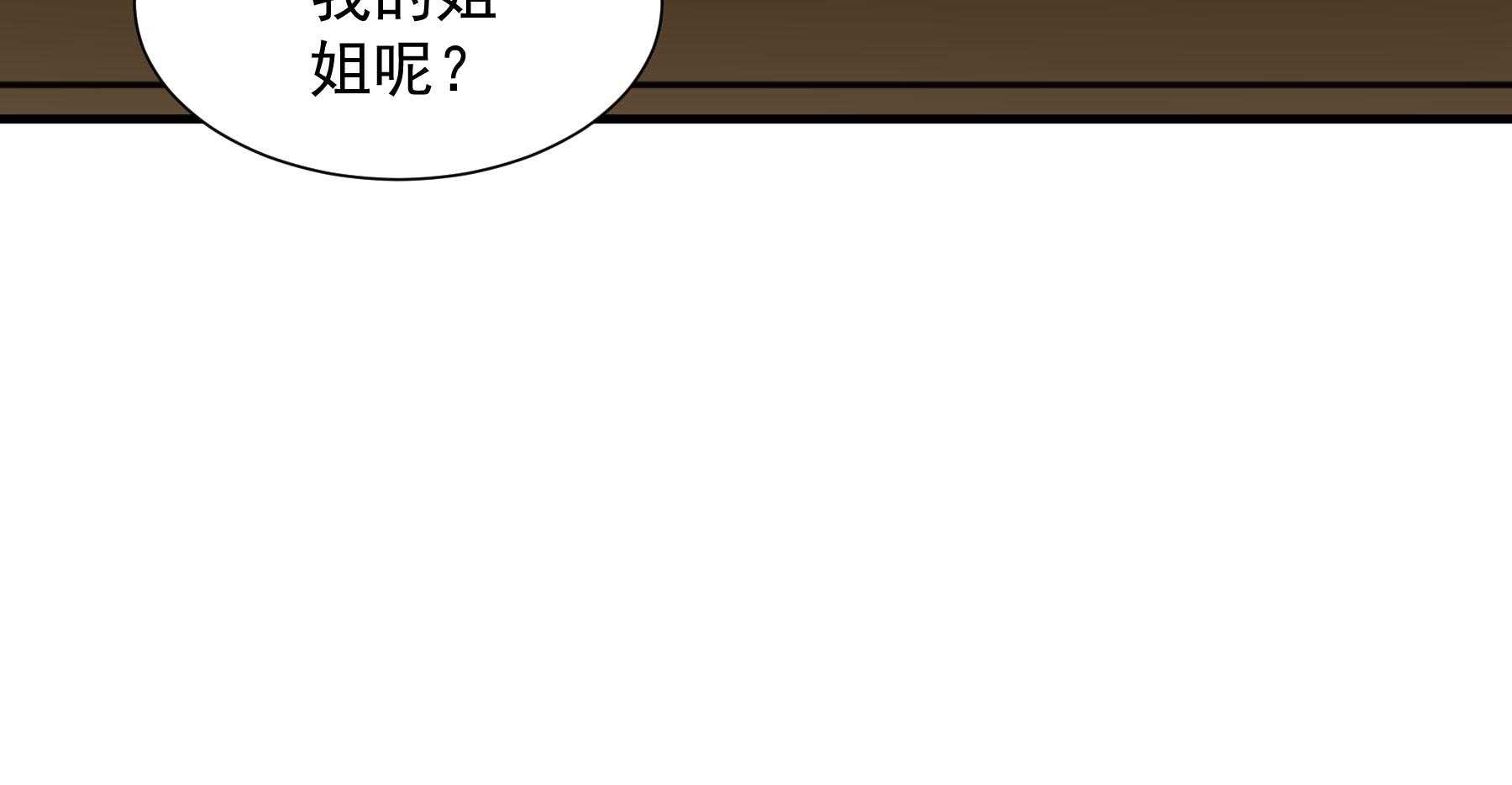 《小皇书vs小皇叔》漫画最新章节第185话_皇叔想当爹了！免费下拉式在线观看章节第【34】张图片