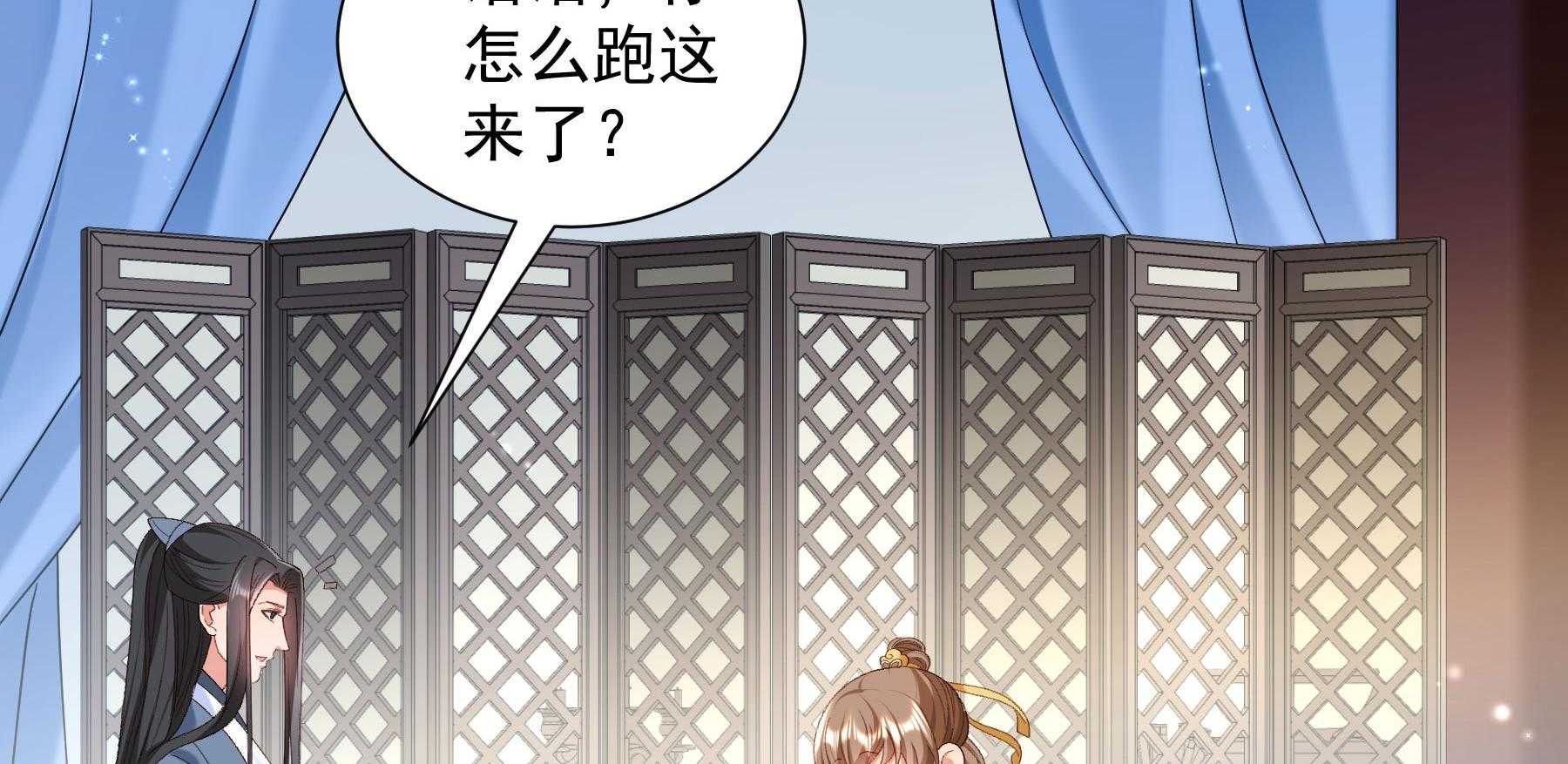 《小皇书vs小皇叔》漫画最新章节第185话_皇叔想当爹了！免费下拉式在线观看章节第【32】张图片