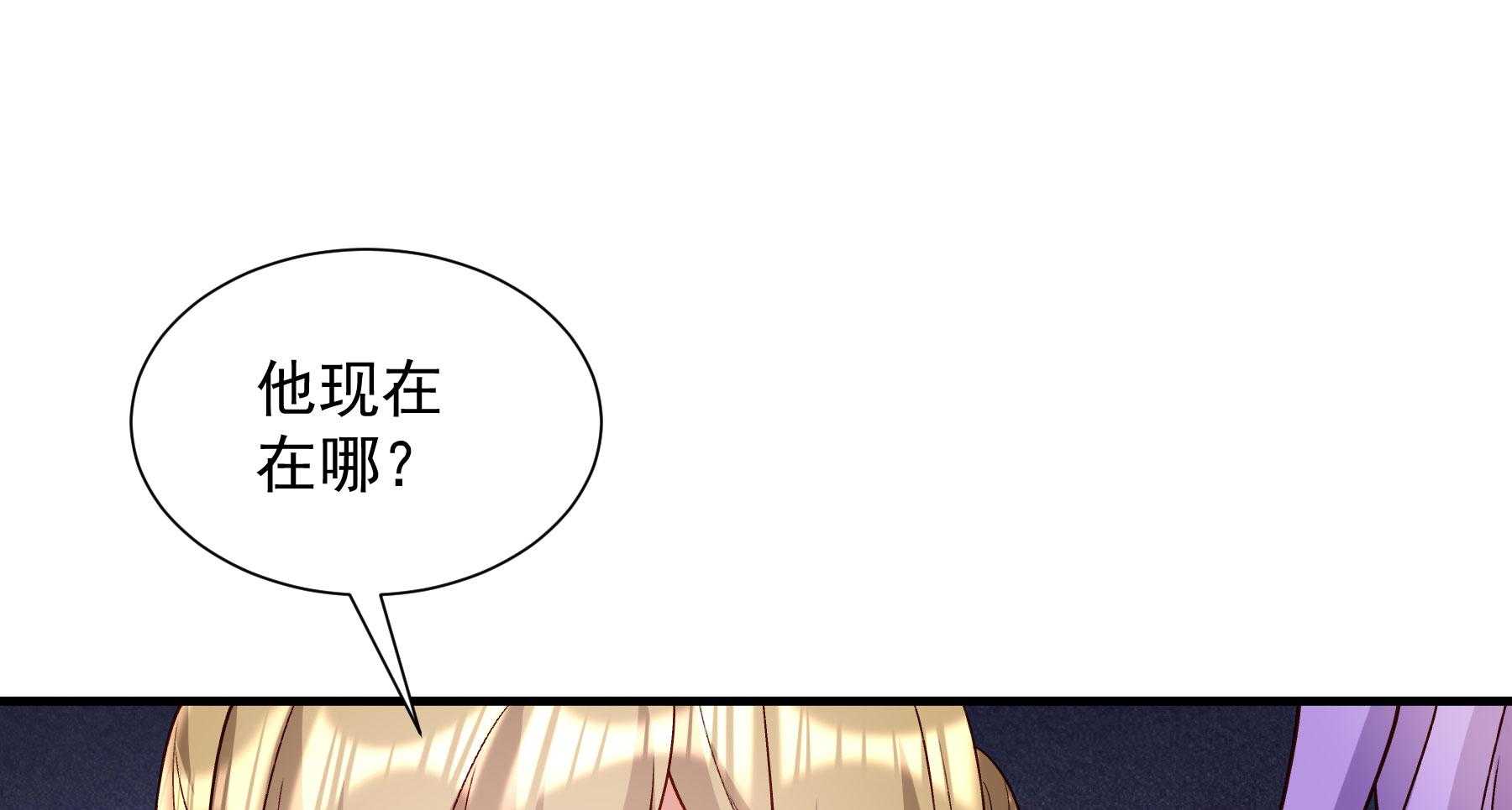 《小皇书vs小皇叔》漫画最新章节第185话_皇叔想当爹了！免费下拉式在线观看章节第【131】张图片