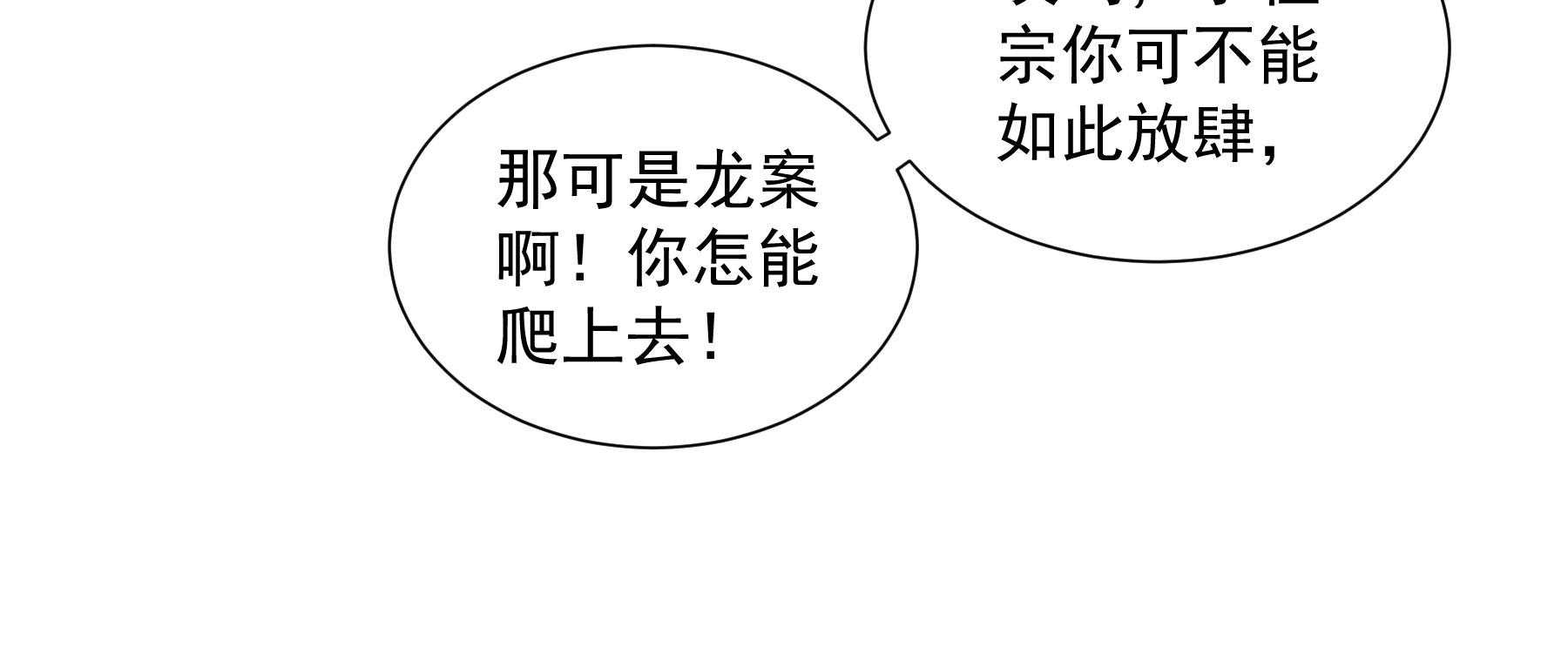 《小皇书vs小皇叔》漫画最新章节第185话_皇叔想当爹了！免费下拉式在线观看章节第【24】张图片