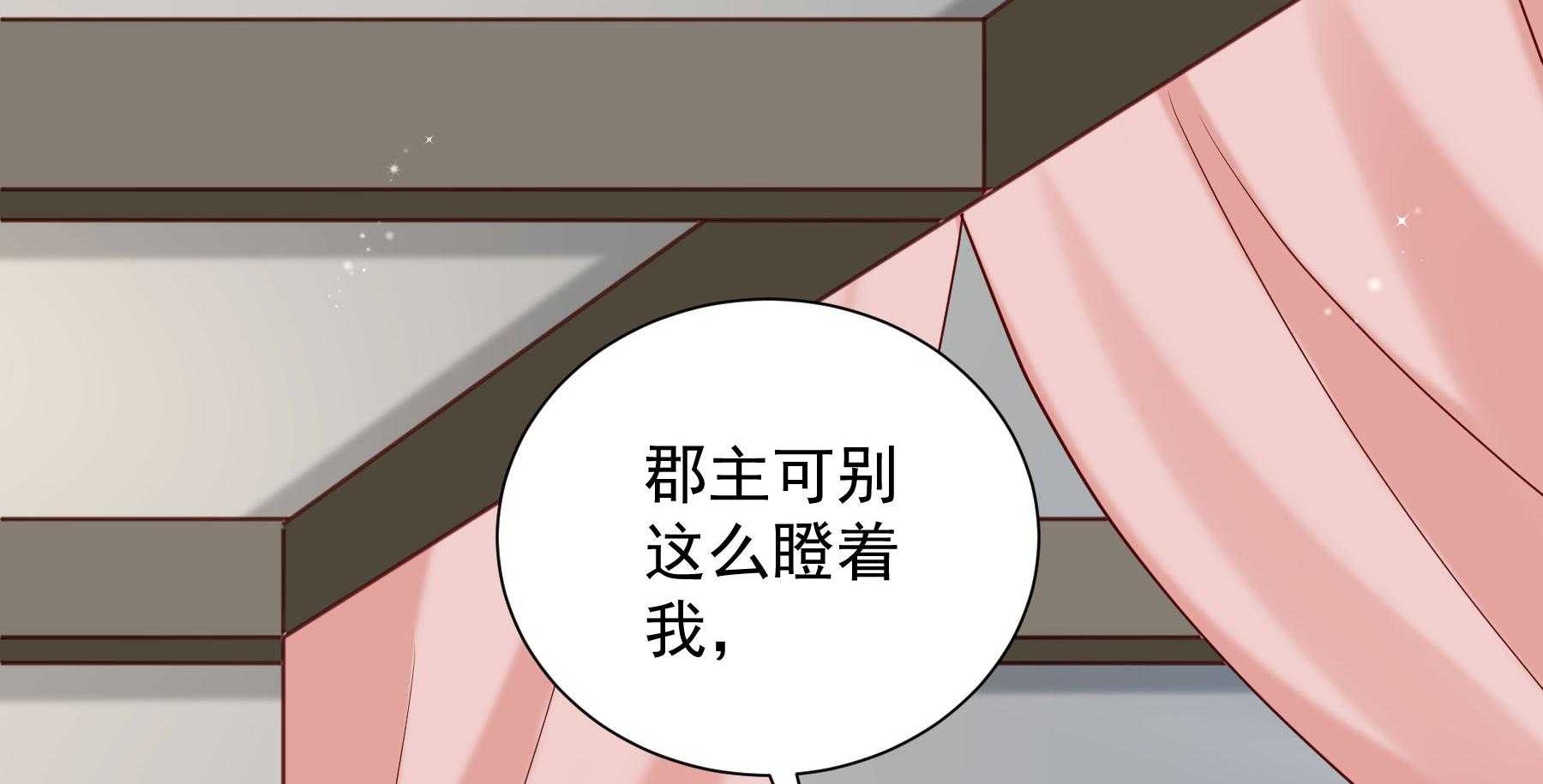 《小皇书vs小皇叔》漫画最新章节第185话_皇叔想当爹了！免费下拉式在线观看章节第【136】张图片