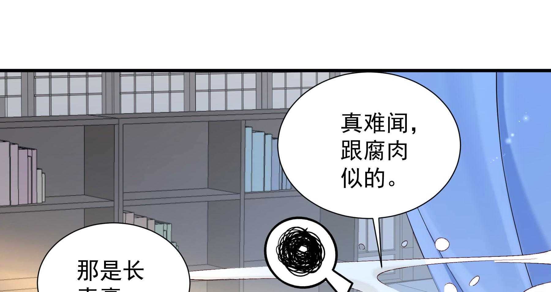 《小皇书vs小皇叔》漫画最新章节第185话_皇叔想当爹了！免费下拉式在线观看章节第【100】张图片