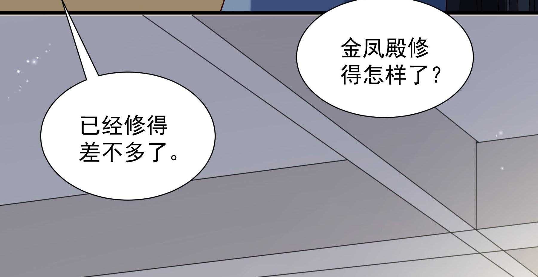 《小皇书vs小皇叔》漫画最新章节第185话_皇叔想当爹了！免费下拉式在线观看章节第【67】张图片