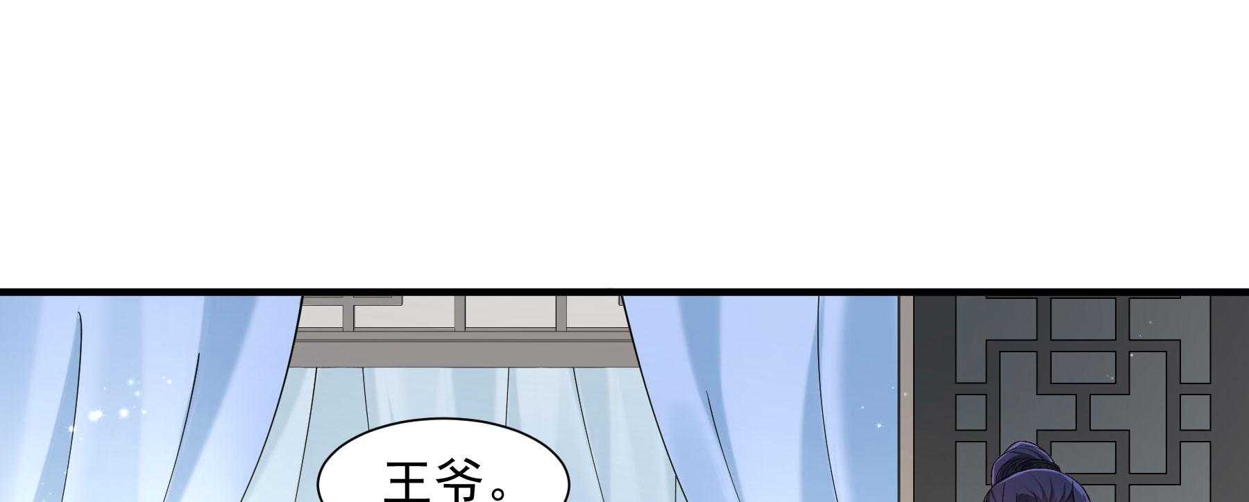 《小皇书vs小皇叔》漫画最新章节第185话_皇叔想当爹了！免费下拉式在线观看章节第【73】张图片