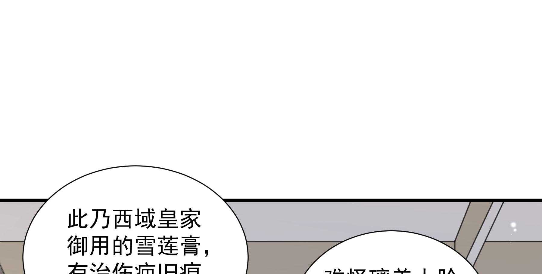 《小皇书vs小皇叔》漫画最新章节第185话_皇叔想当爹了！免费下拉式在线观看章节第【107】张图片