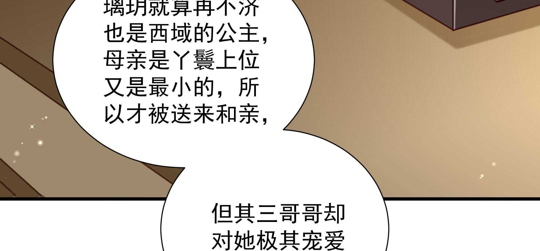 《小皇书vs小皇叔》漫画最新章节第185话_皇叔想当爹了！免费下拉式在线观看章节第【109】张图片