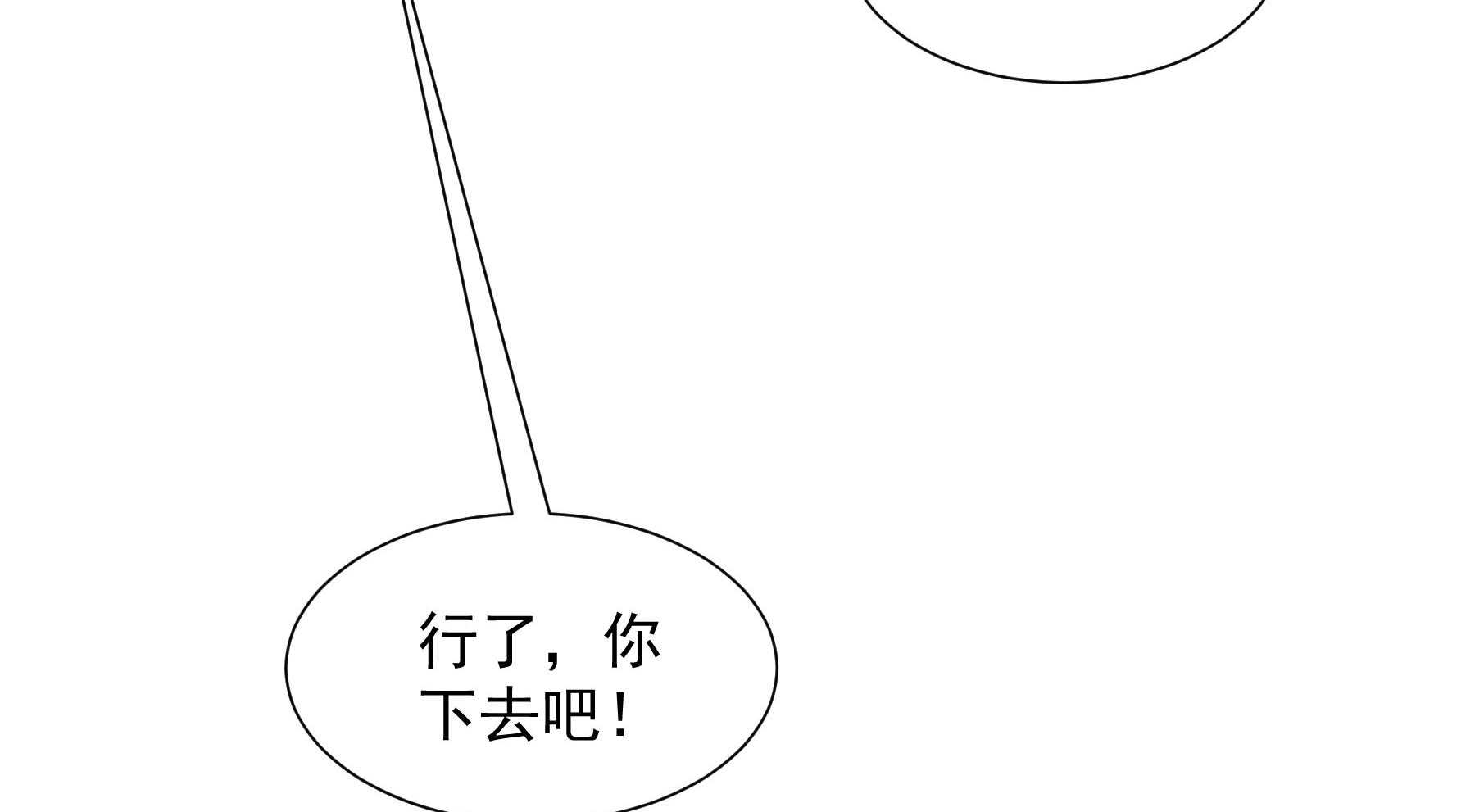 《小皇书vs小皇叔》漫画最新章节第185话_皇叔想当爹了！免费下拉式在线观看章节第【62】张图片