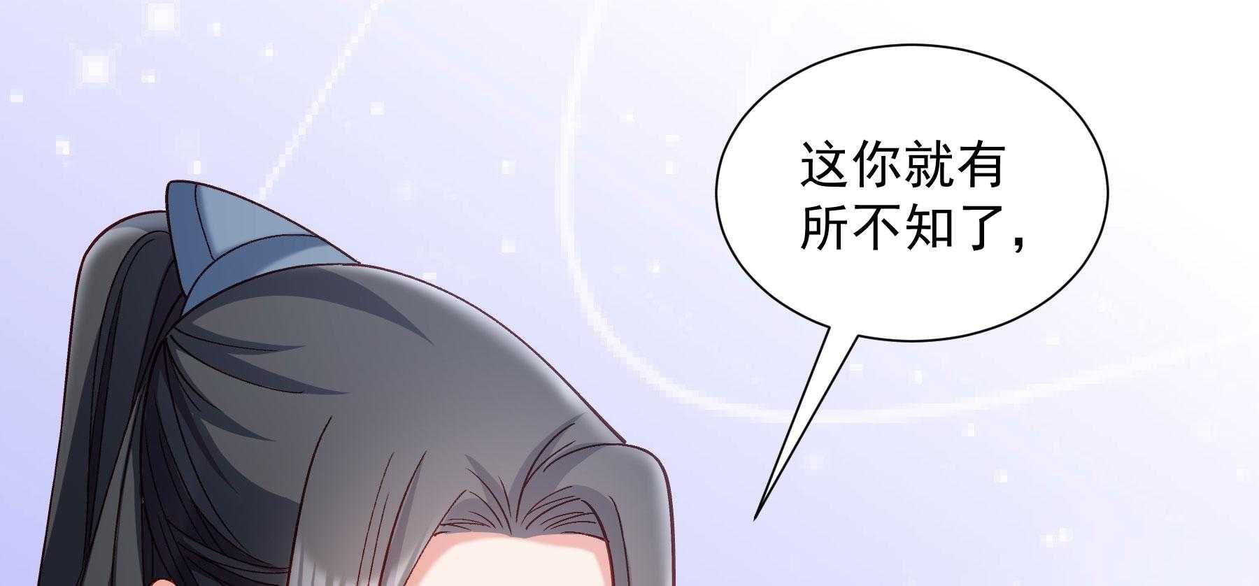 《小皇书vs小皇叔》漫画最新章节第185话_皇叔想当爹了！免费下拉式在线观看章节第【113】张图片