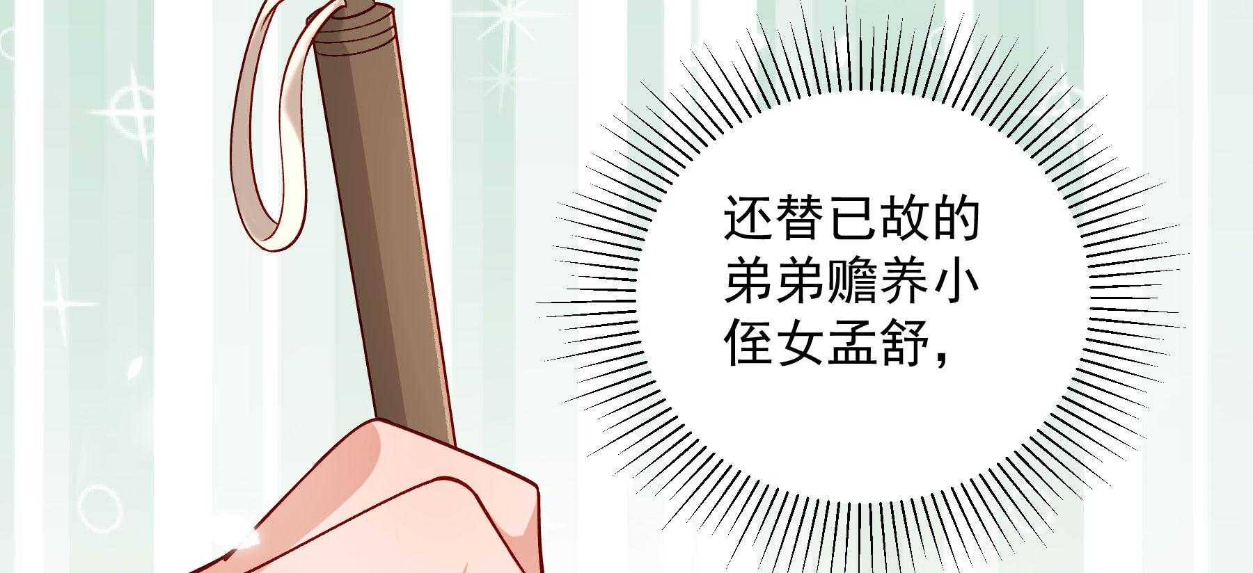 《小皇书vs小皇叔》漫画最新章节第185话_皇叔想当爹了！免费下拉式在线观看章节第【53】张图片