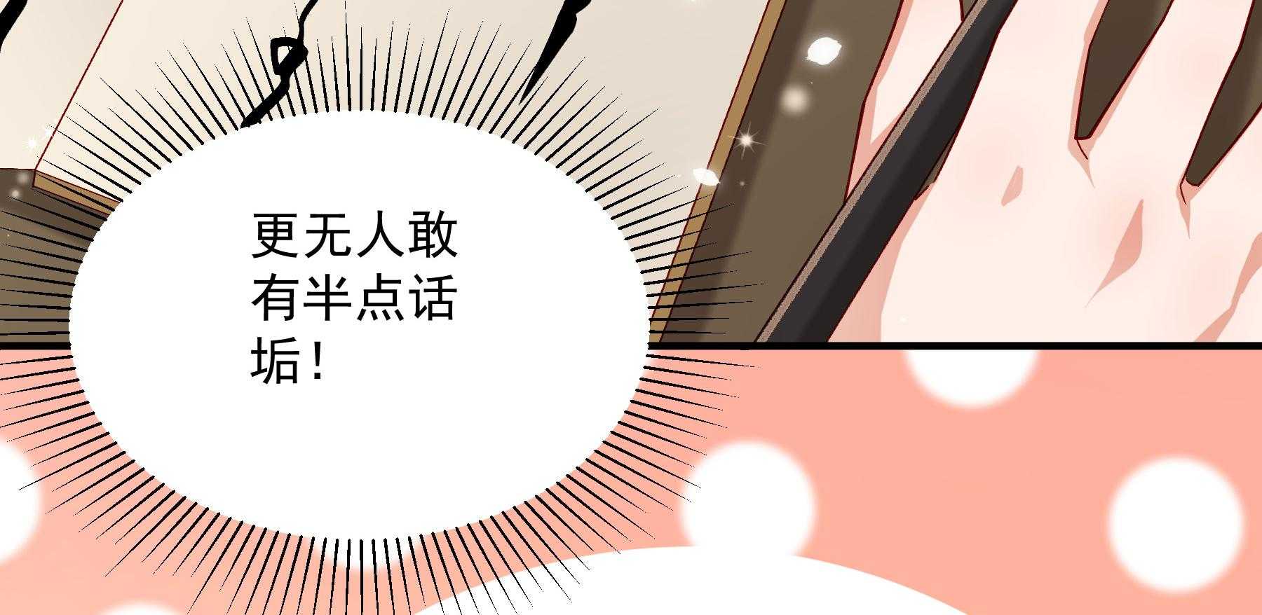 《小皇书vs小皇叔》漫画最新章节第185话_皇叔想当爹了！免费下拉式在线观看章节第【37】张图片