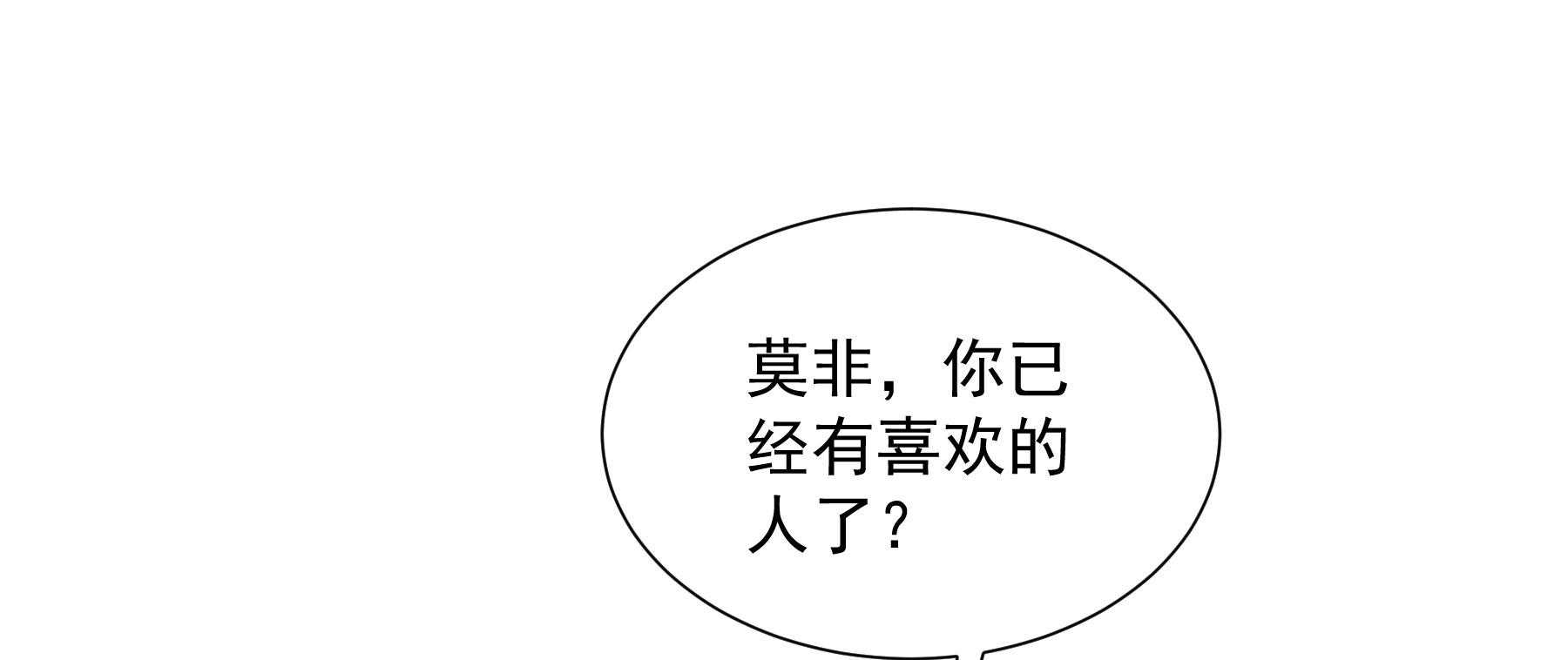 《小皇书vs小皇叔》漫画最新章节第185话_皇叔想当爹了！免费下拉式在线观看章节第【79】张图片