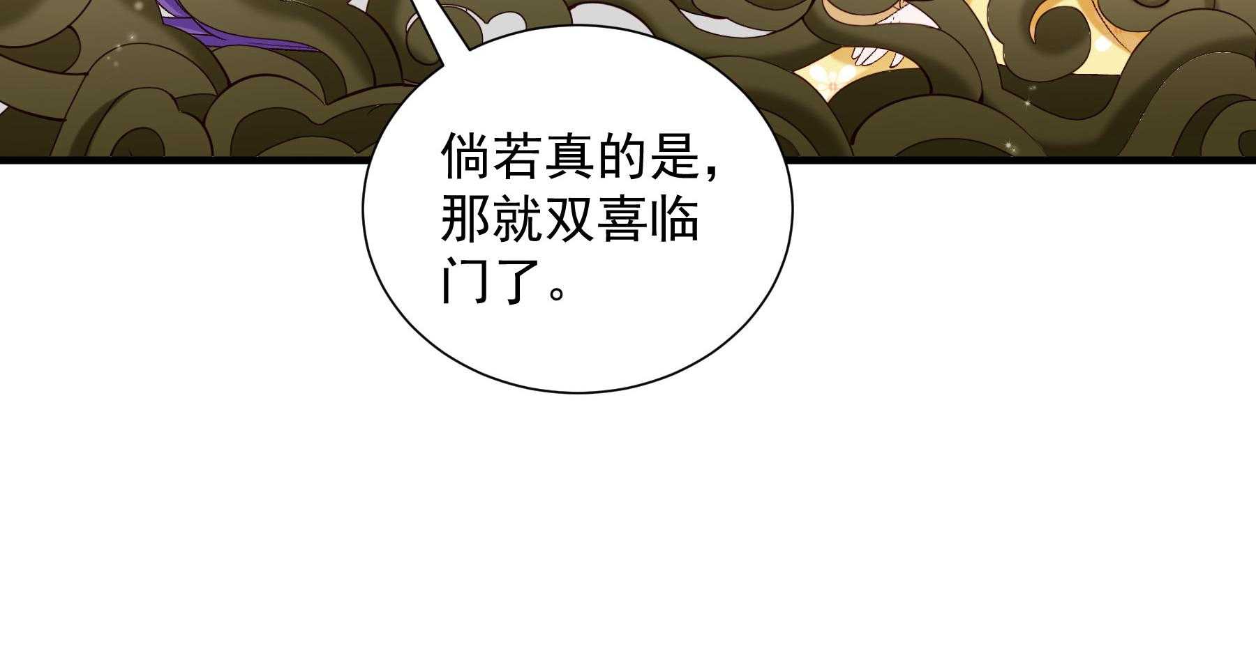 《小皇书vs小皇叔》漫画最新章节第185话_皇叔想当爹了！免费下拉式在线观看章节第【125】张图片