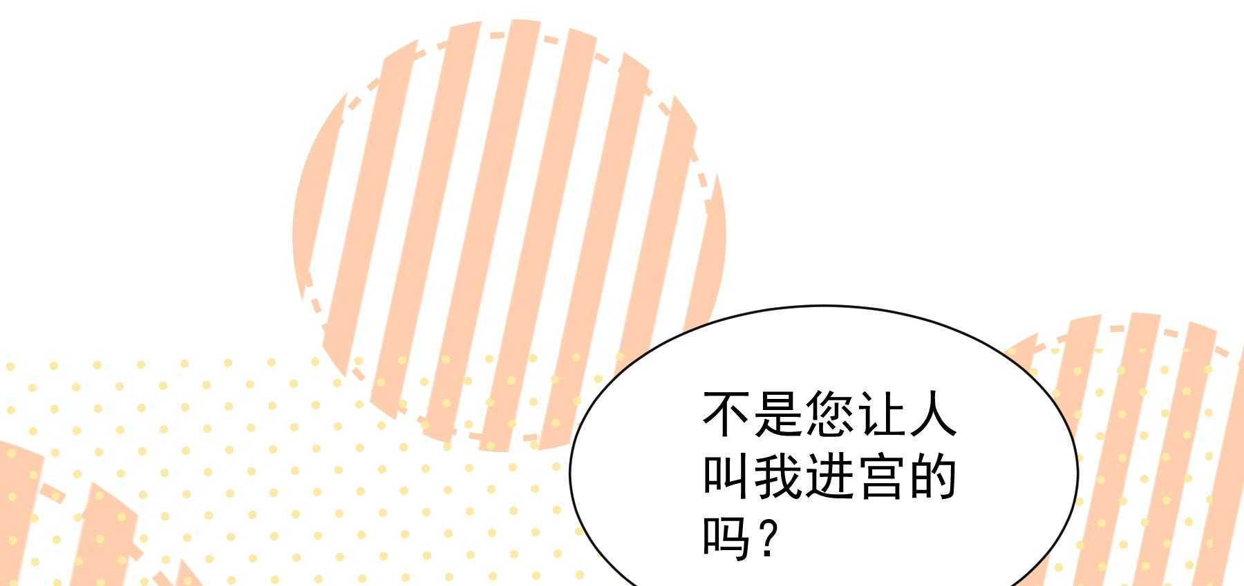 《小皇书vs小皇叔》漫画最新章节第185话_皇叔想当爹了！免费下拉式在线观看章节第【30】张图片