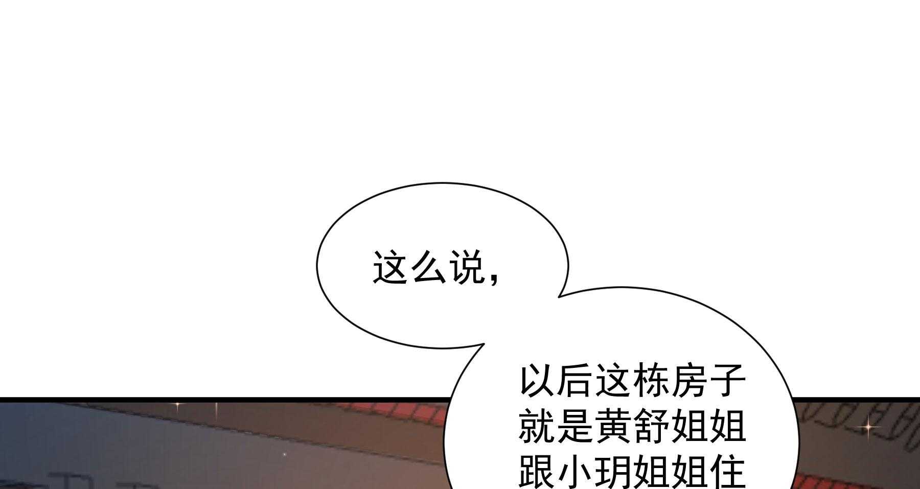 《小皇书vs小皇叔》漫画最新章节第186话_未来的后宫之主免费下拉式在线观看章节第【174】张图片