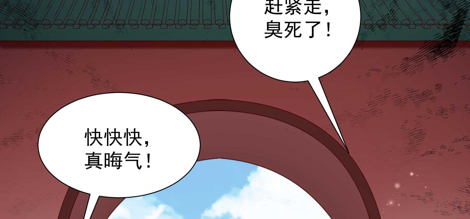 《小皇书vs小皇叔》漫画最新章节第186话_未来的后宫之主免费下拉式在线观看章节第【73】张图片