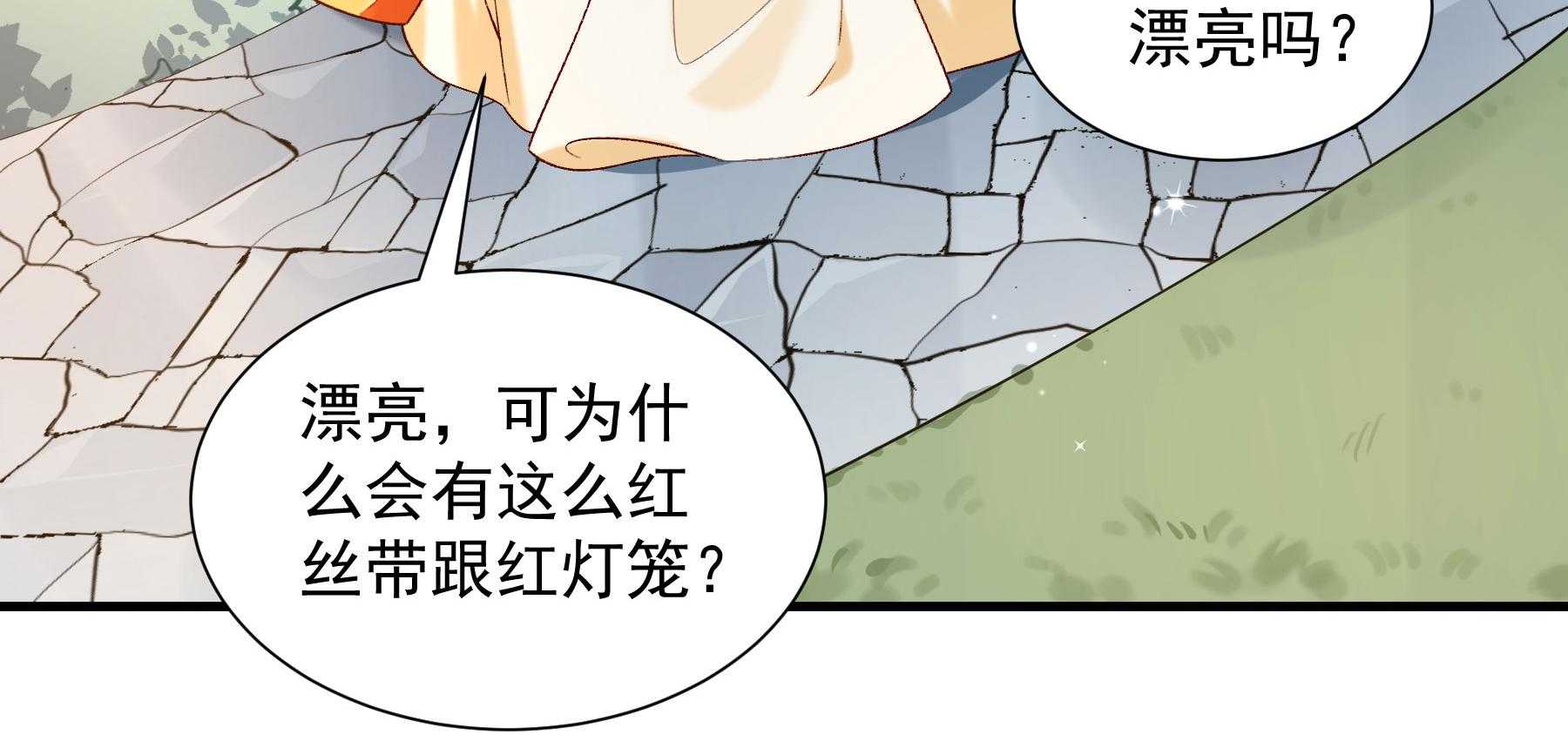 《小皇书vs小皇叔》漫画最新章节第186话_未来的后宫之主免费下拉式在线观看章节第【21】张图片