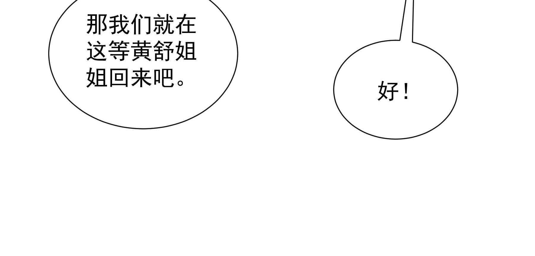 《小皇书vs小皇叔》漫画最新章节第186话_未来的后宫之主免费下拉式在线观看章节第【104】张图片