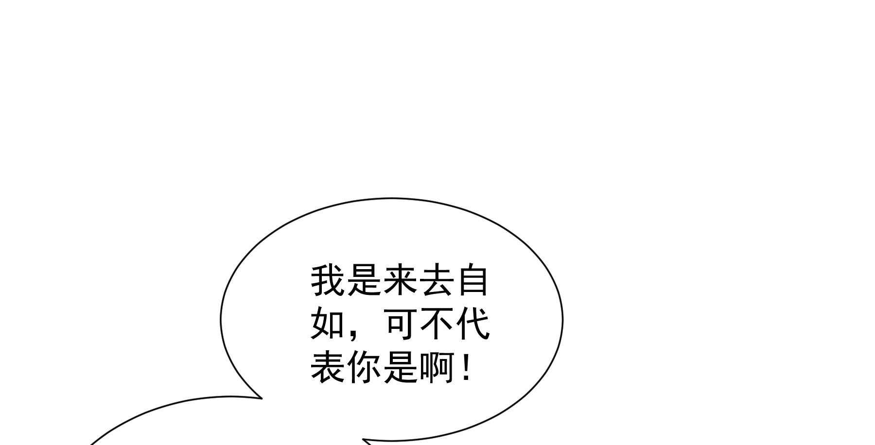 《小皇书vs小皇叔》漫画最新章节第186话_未来的后宫之主免费下拉式在线观看章节第【57】张图片