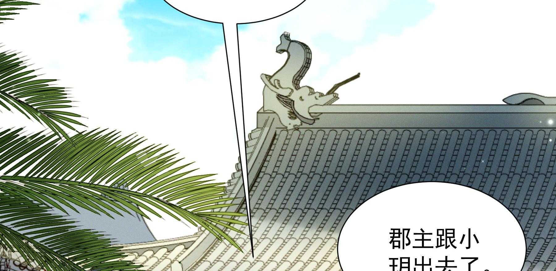 《小皇书vs小皇叔》漫画最新章节第186话_未来的后宫之主免费下拉式在线观看章节第【113】张图片