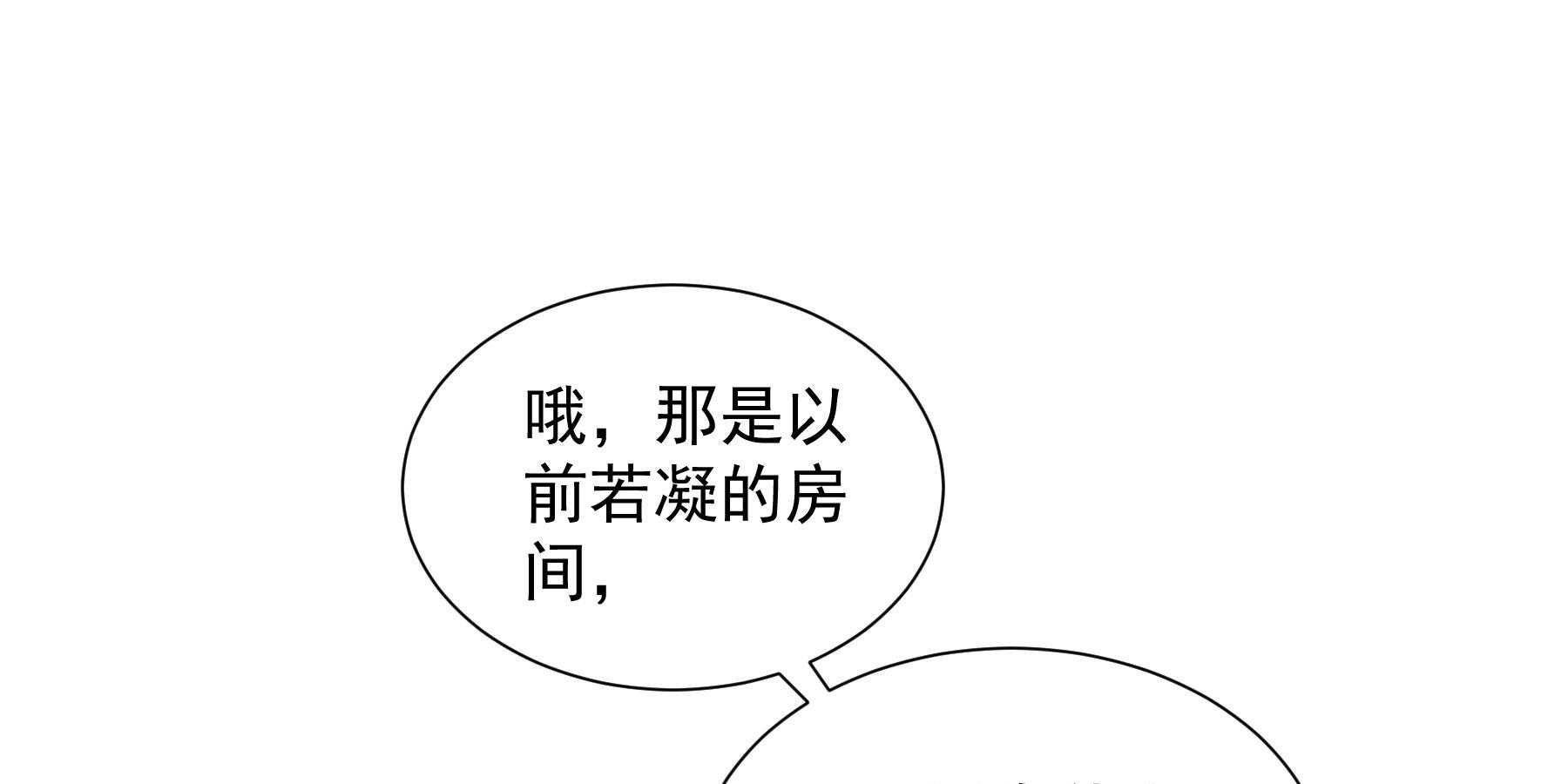 《小皇书vs小皇叔》漫画最新章节第186话_未来的后宫之主免费下拉式在线观看章节第【11】张图片