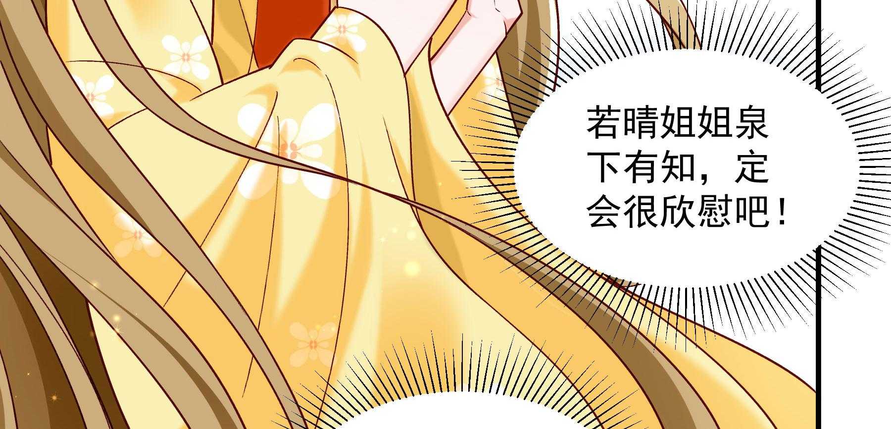 《小皇书vs小皇叔》漫画最新章节第186话_未来的后宫之主免费下拉式在线观看章节第【40】张图片