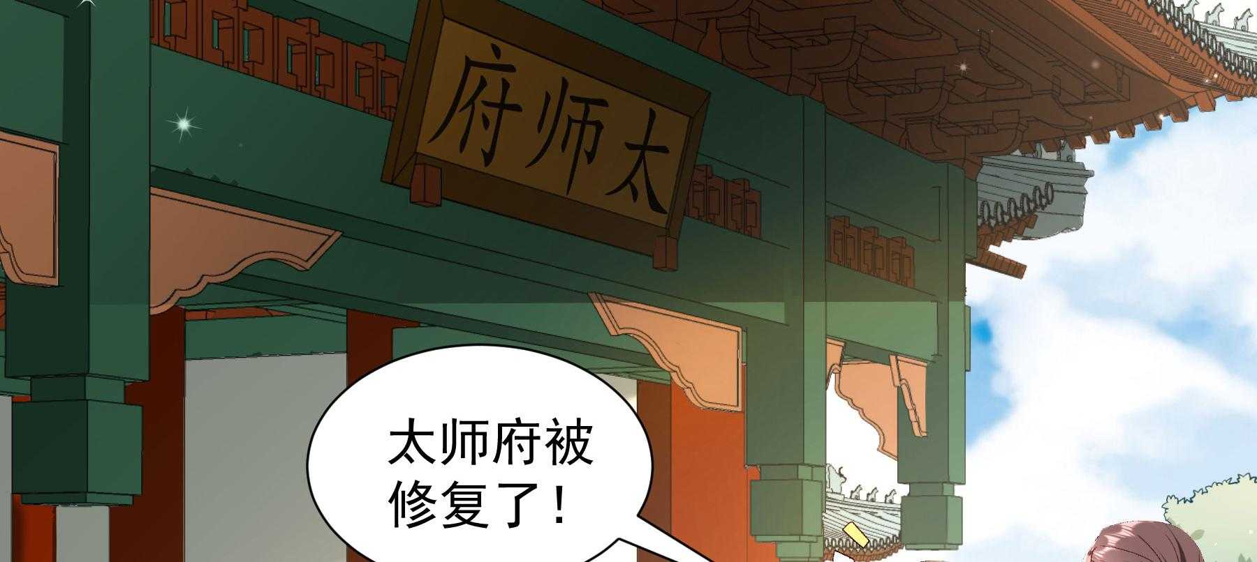 《小皇书vs小皇叔》漫画最新章节第186话_未来的后宫之主免费下拉式在线观看章节第【44】张图片