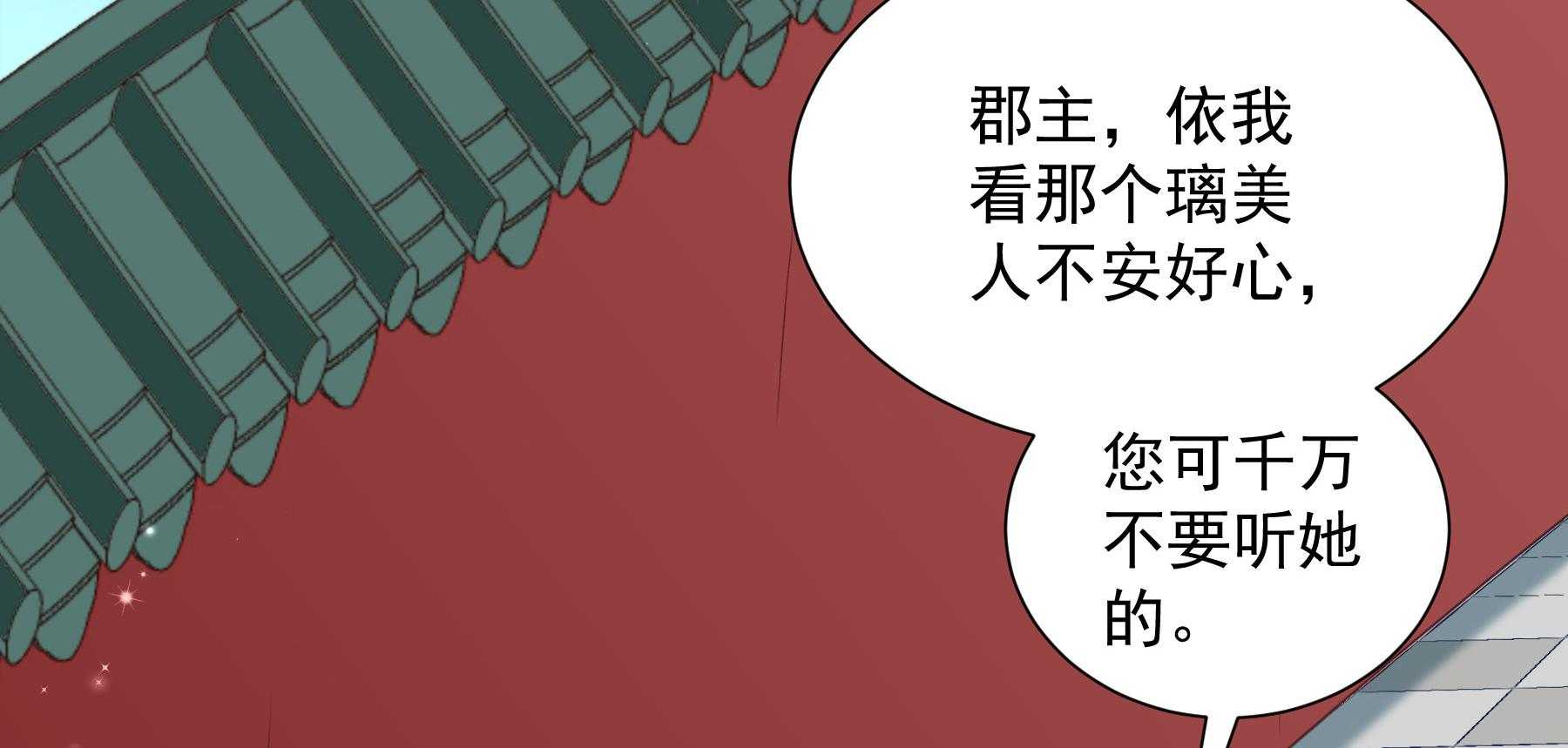 《小皇书vs小皇叔》漫画最新章节第186话_未来的后宫之主免费下拉式在线观看章节第【150】张图片