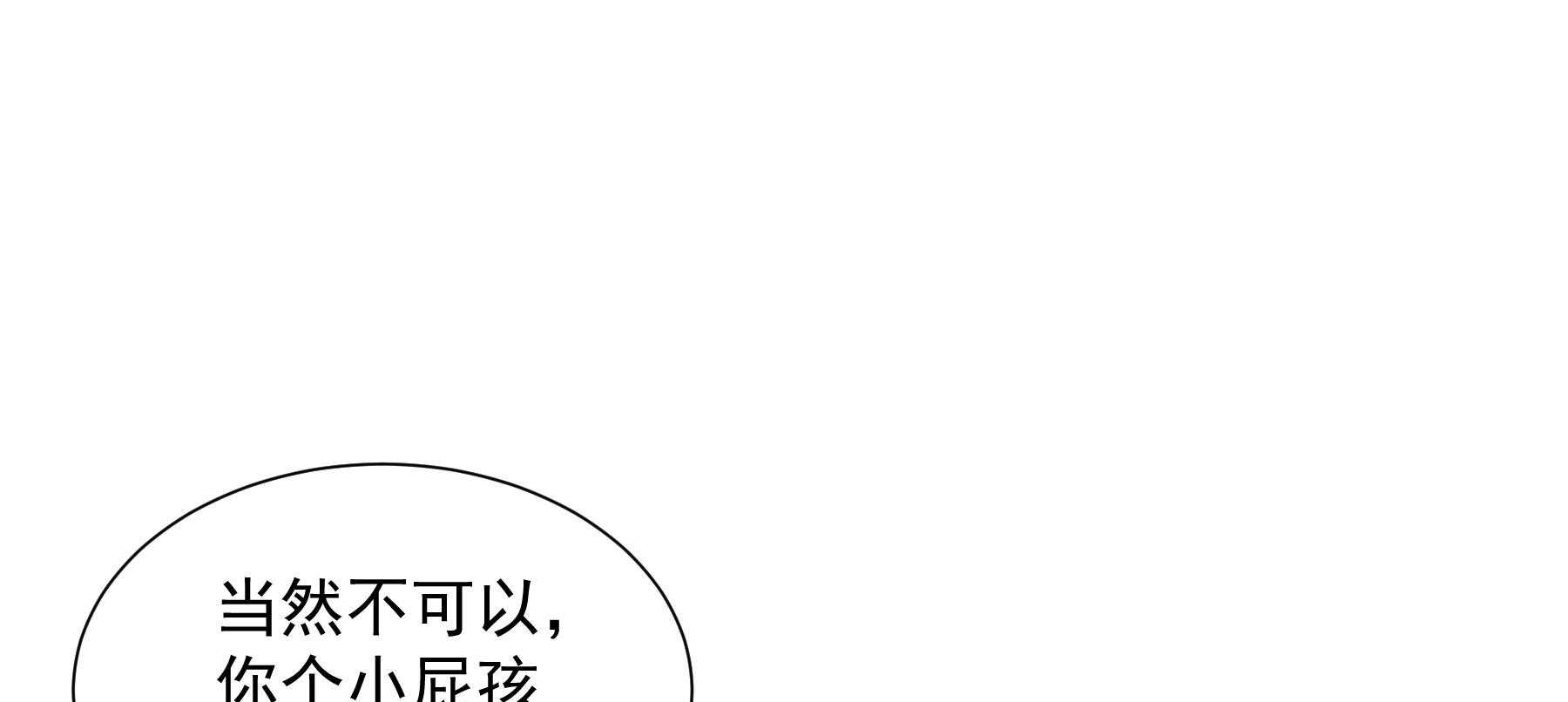 《小皇书vs小皇叔》漫画最新章节第186话_未来的后宫之主免费下拉式在线观看章节第【157】张图片